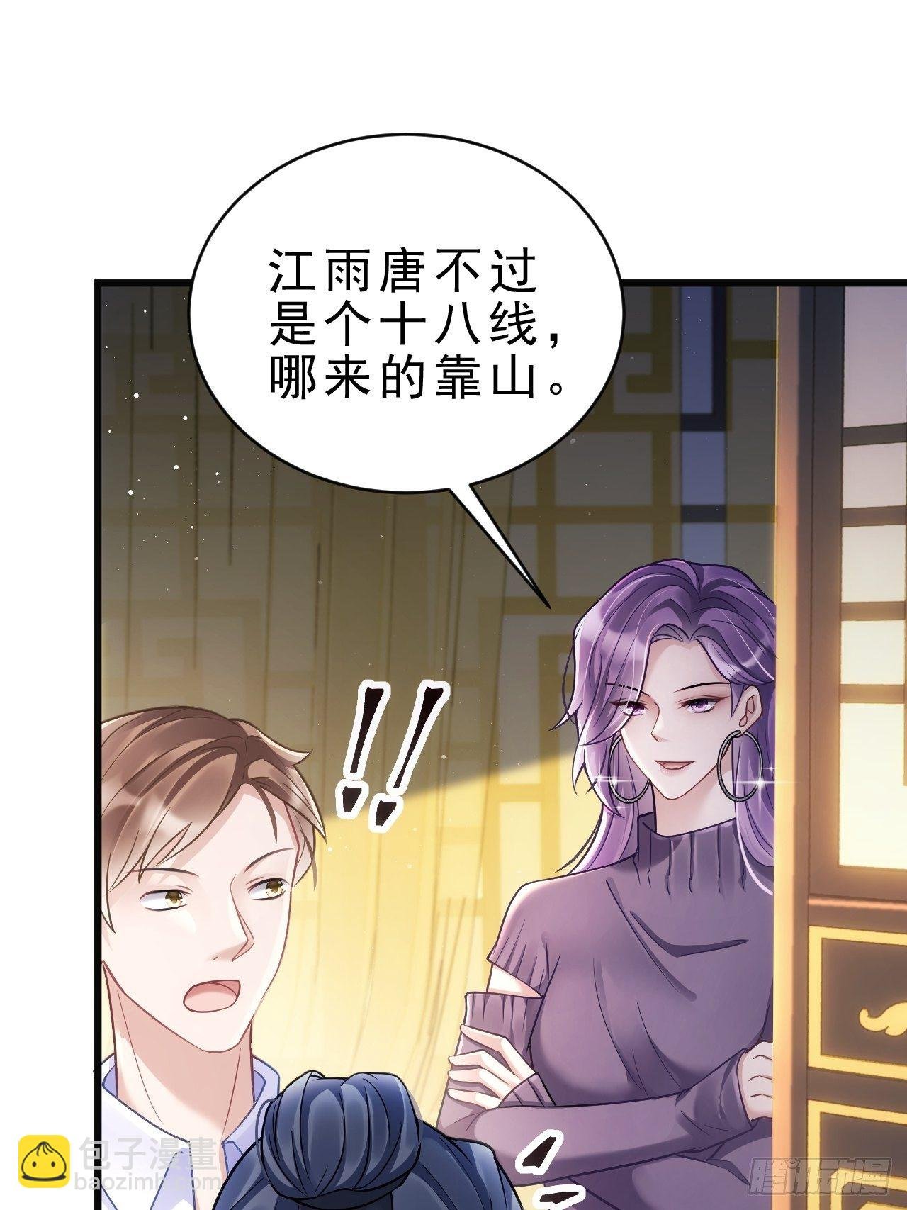 11.小人使绊