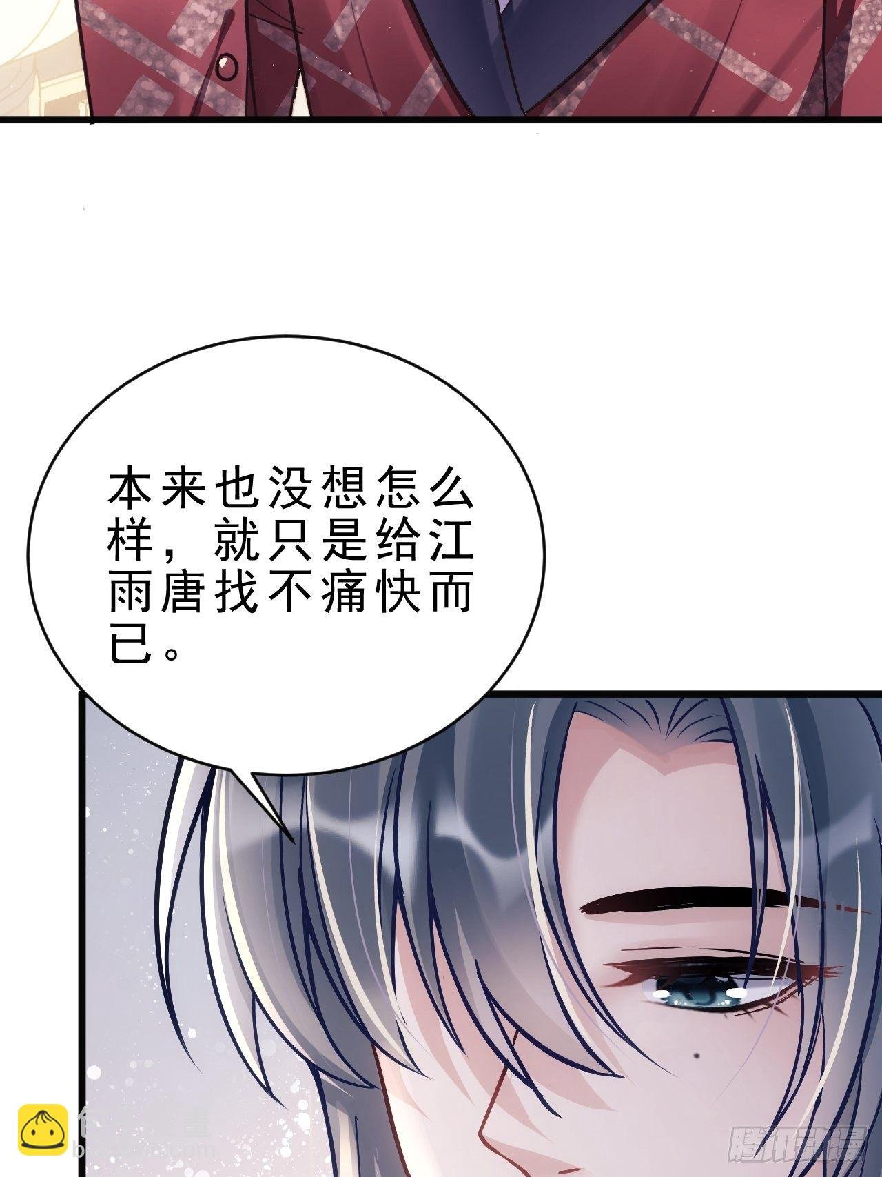 11.小人使绊