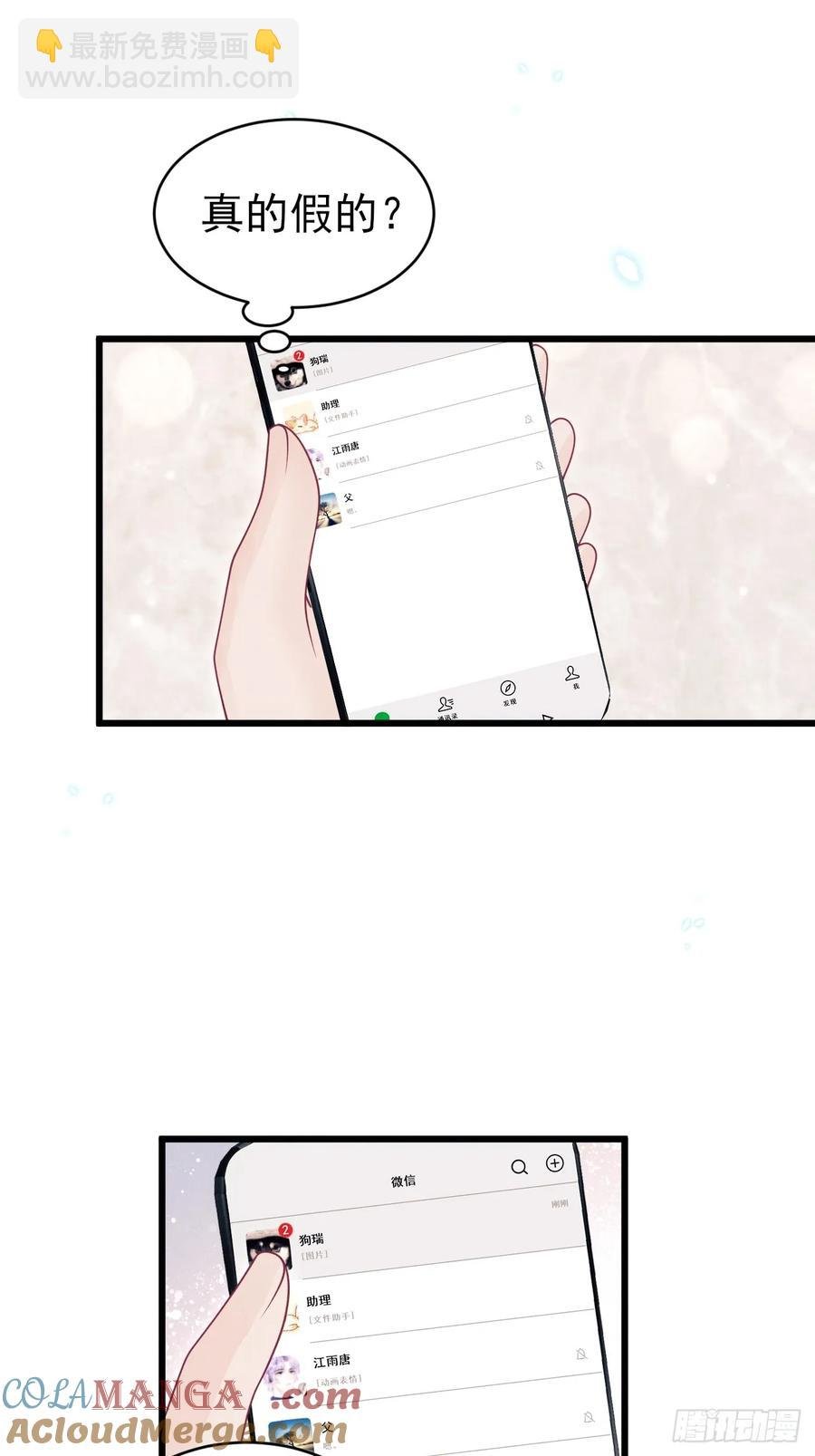 139.是…谣言吗？