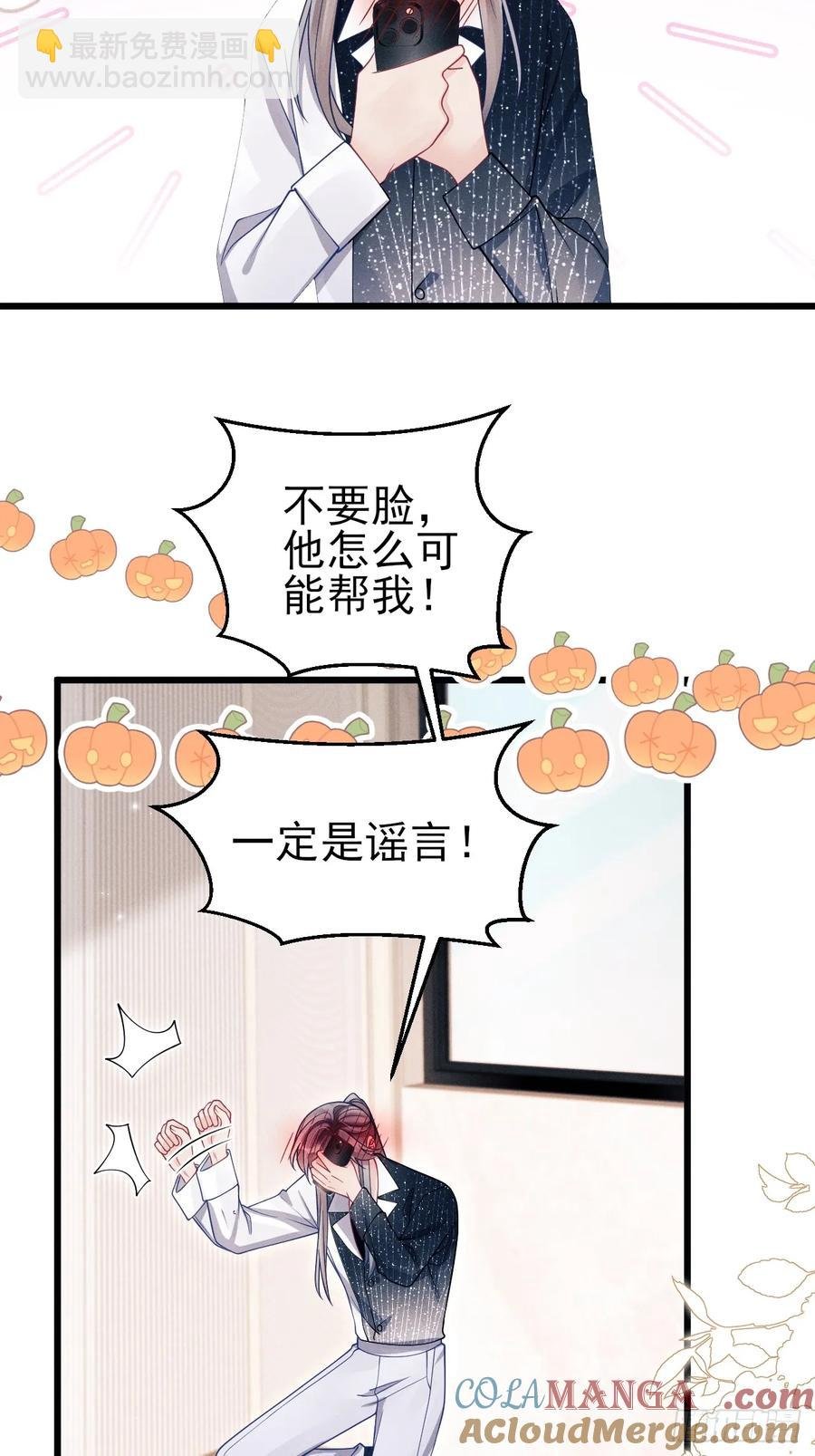 139.是…谣言吗？