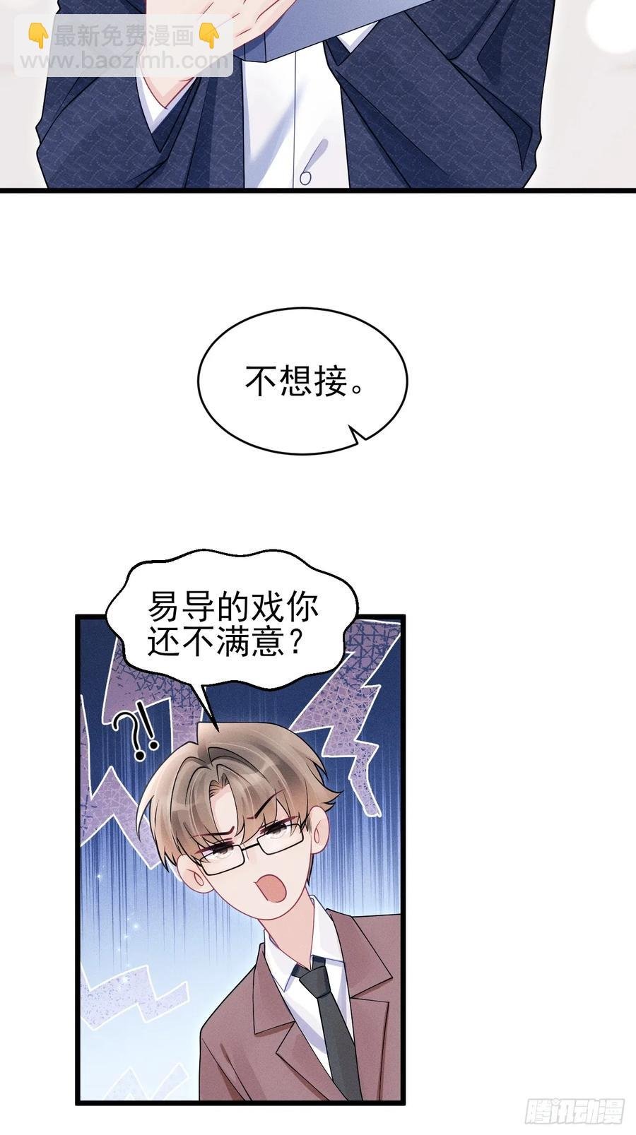 139.是…谣言吗？