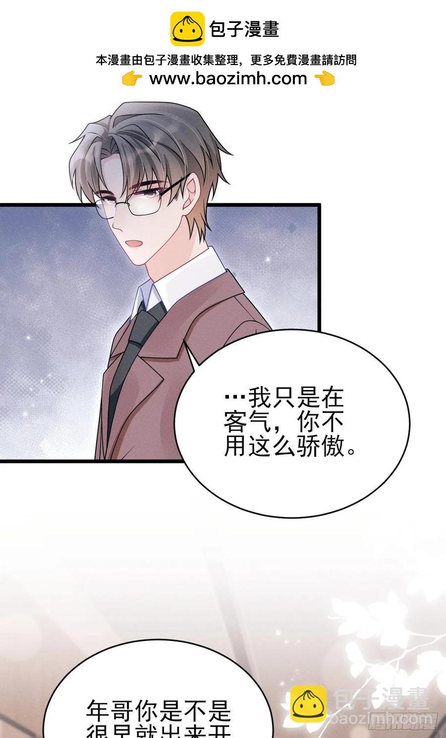 139.是…谣言吗？