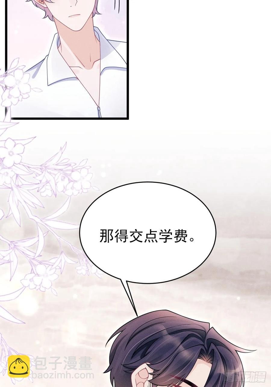 139.是…谣言吗？