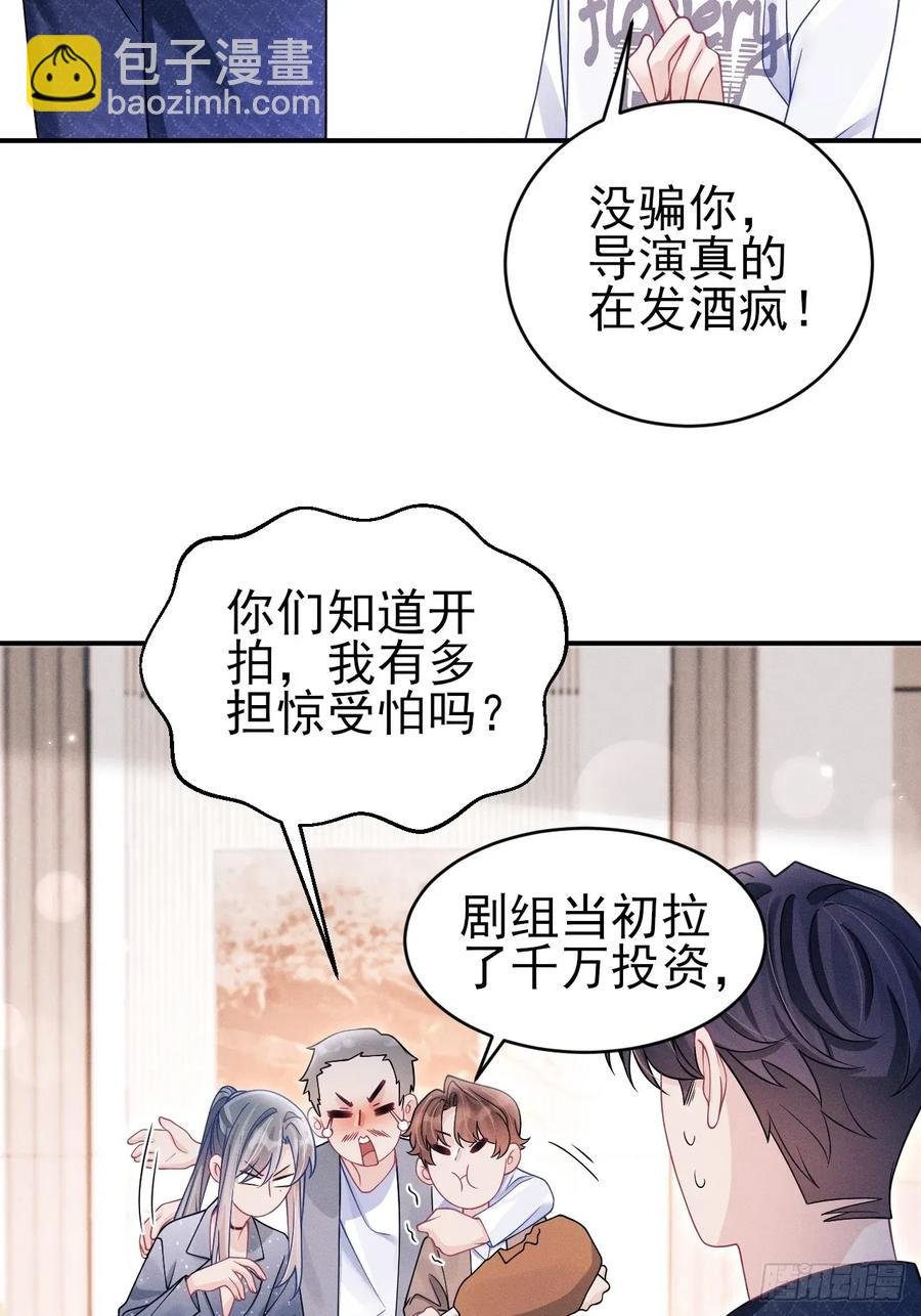 140.你太野了