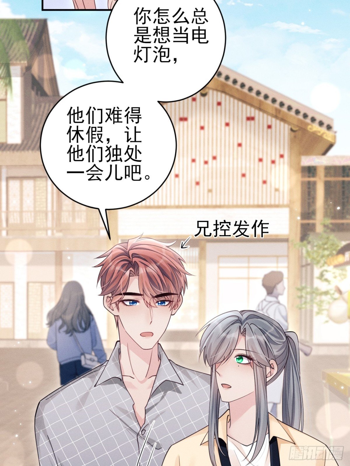 142.我们也去约会吧