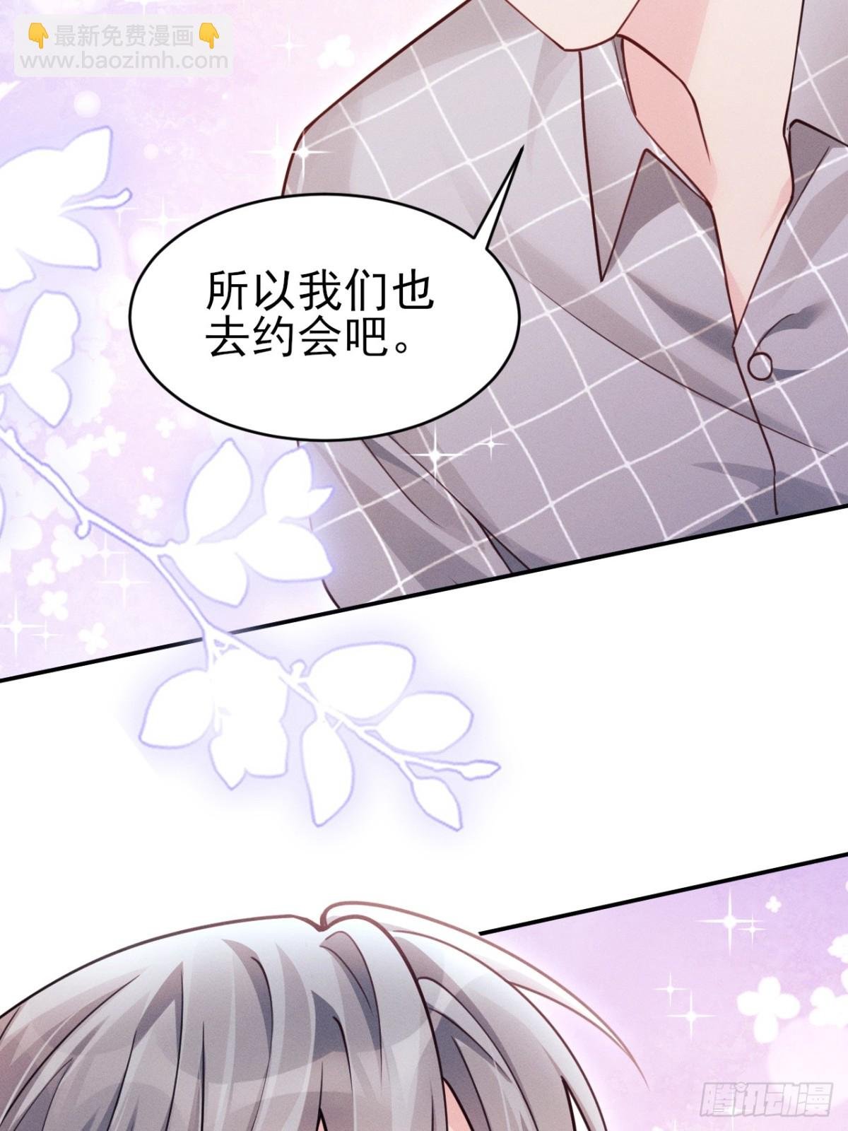 142.我们也去约会吧