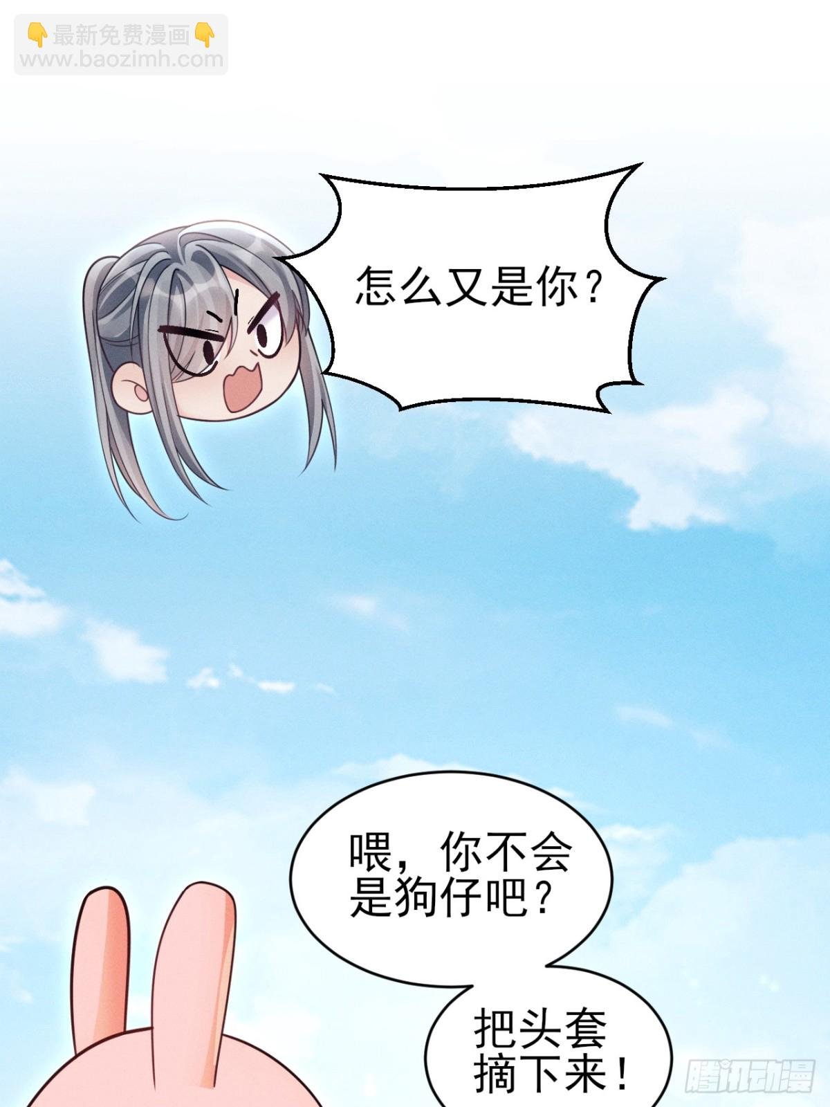 143.奇怪的“兔子”