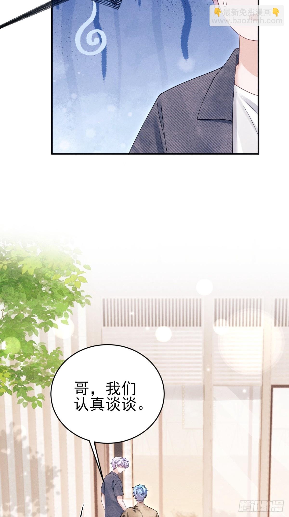 148.原谅我吧，哥！