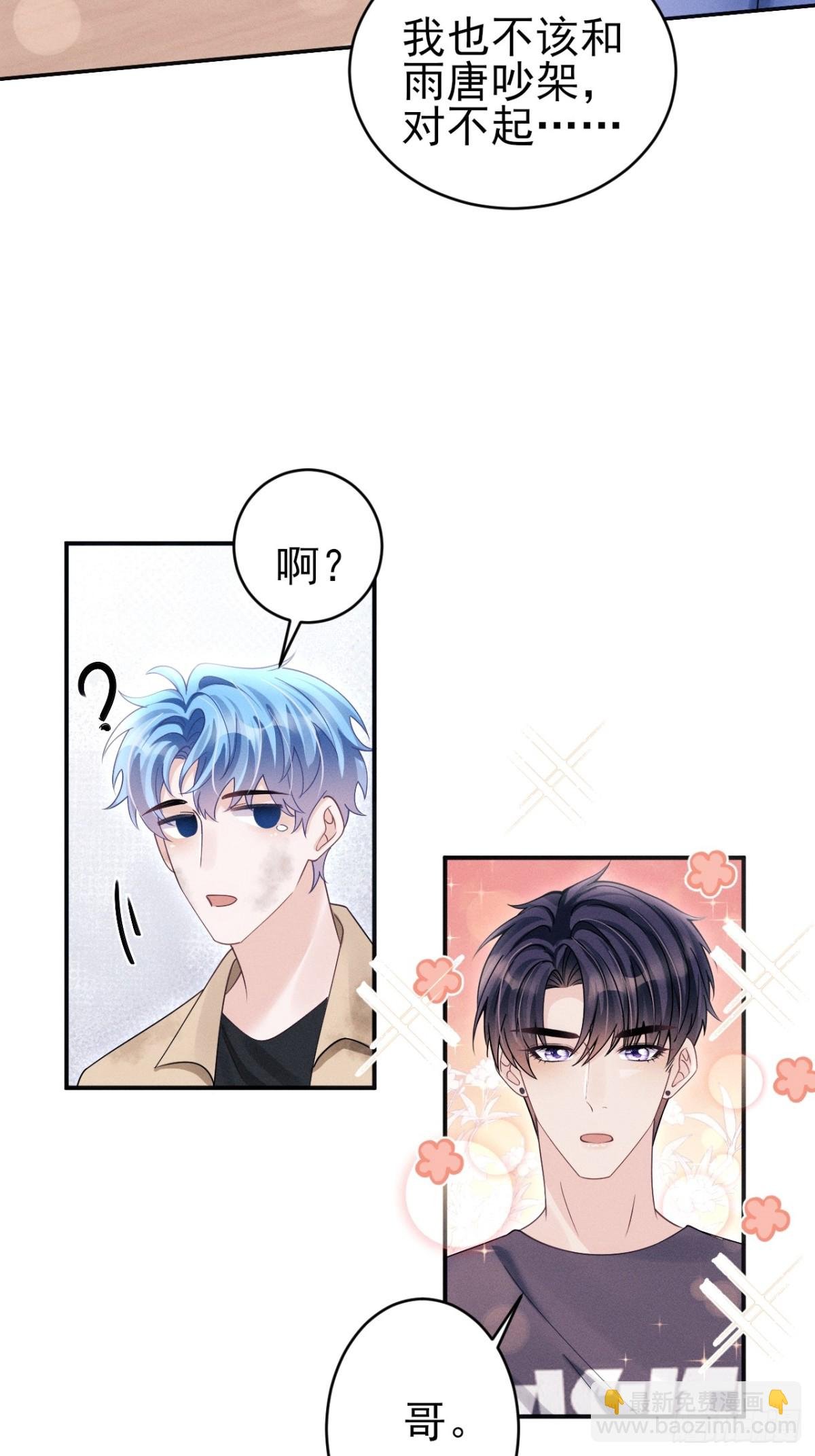 148.原谅我吧，哥！