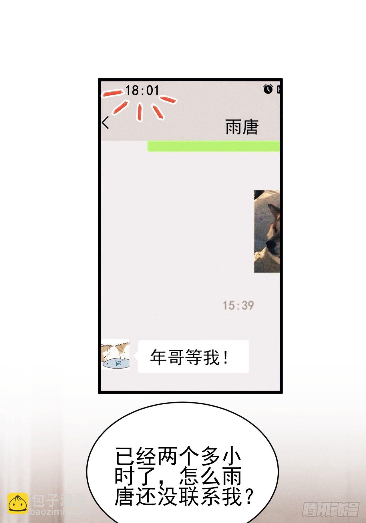 152.我会找到他的