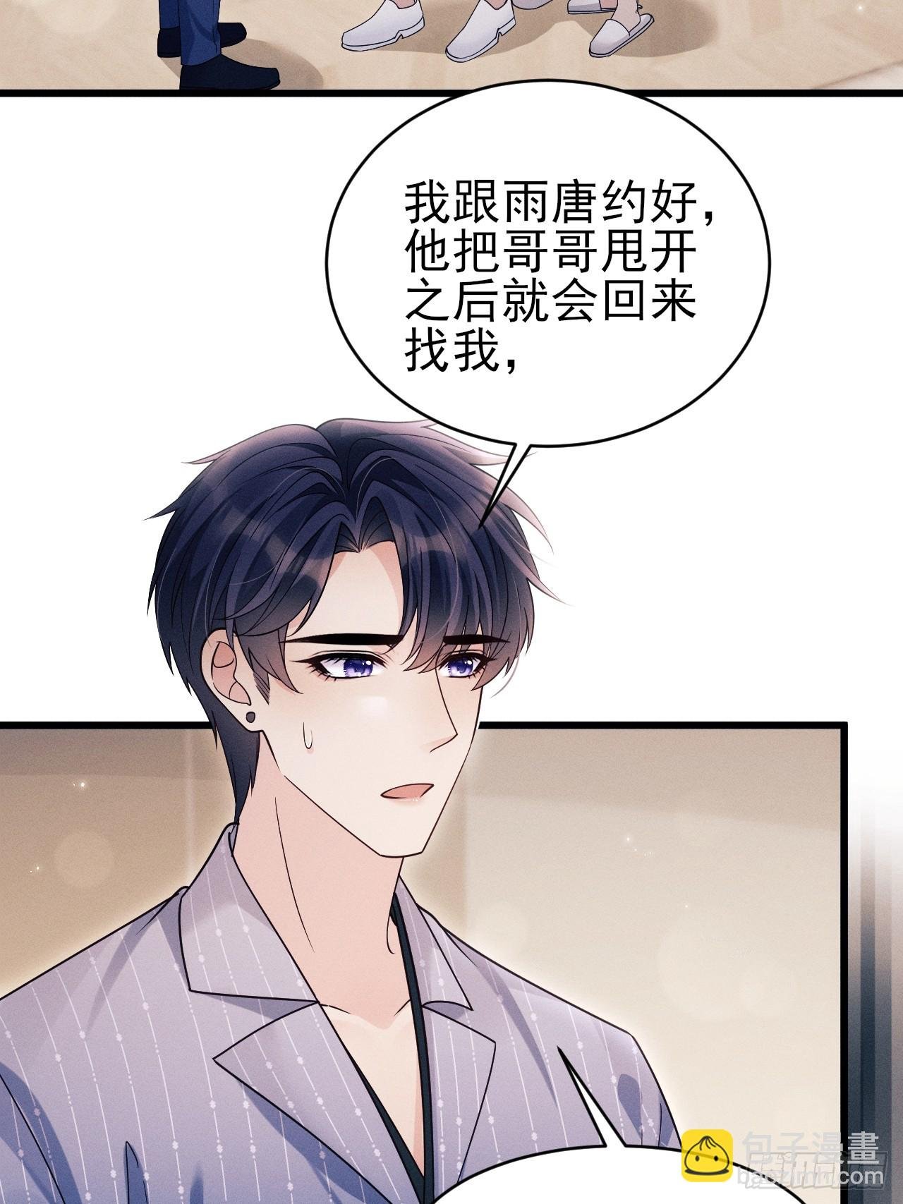 152.我会找到他的