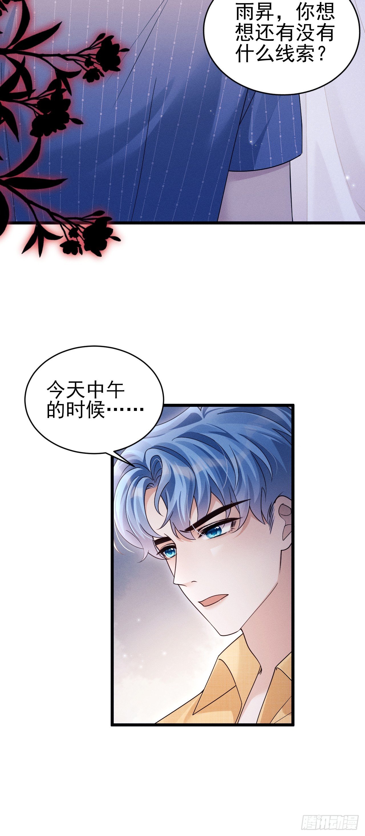 152.我会找到他的