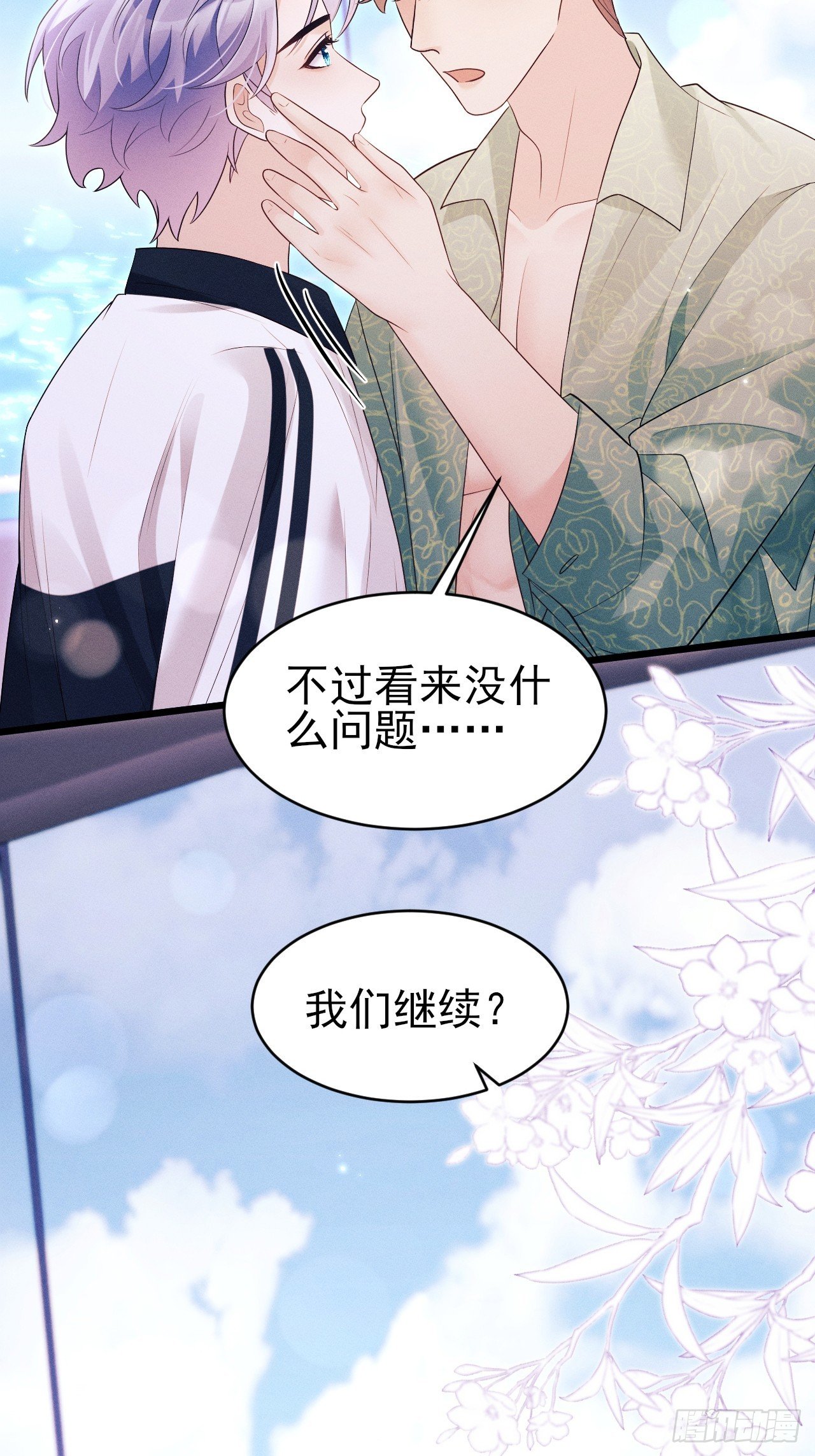 156.久违的二人世界