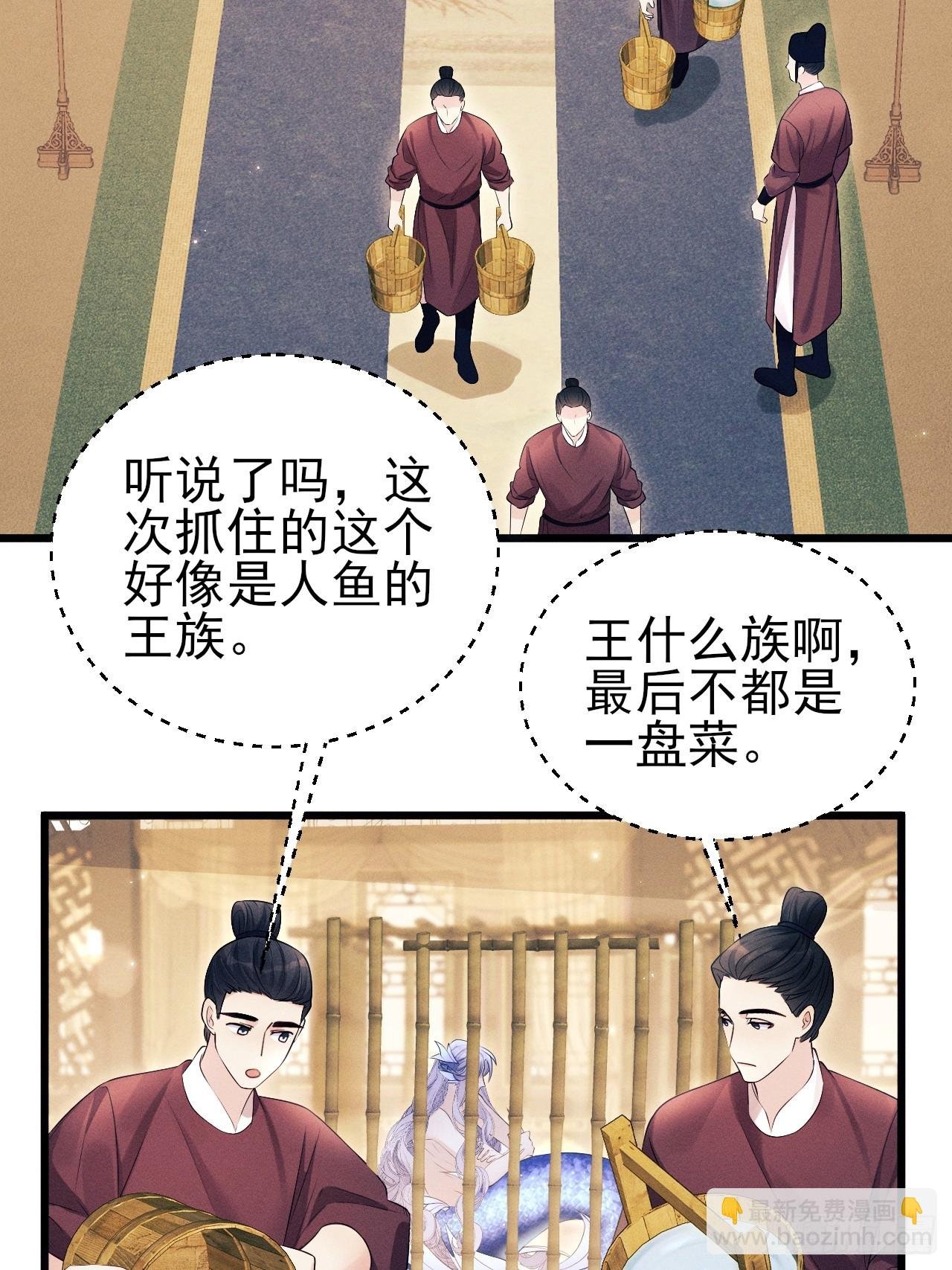 157.成为“海鲜”