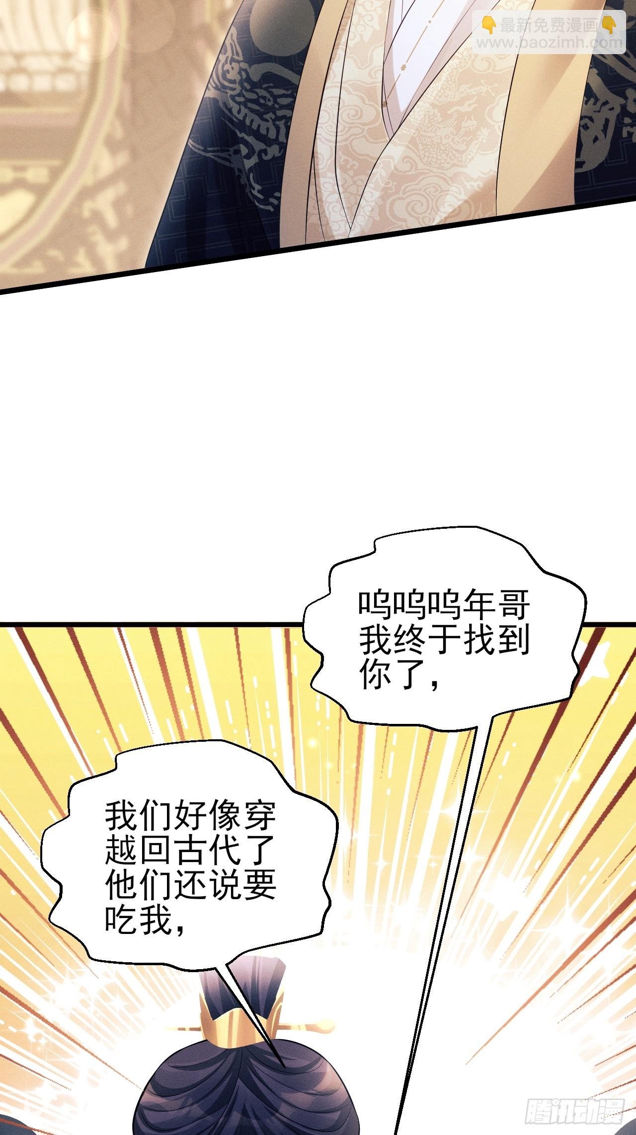 157.成为“海鲜”