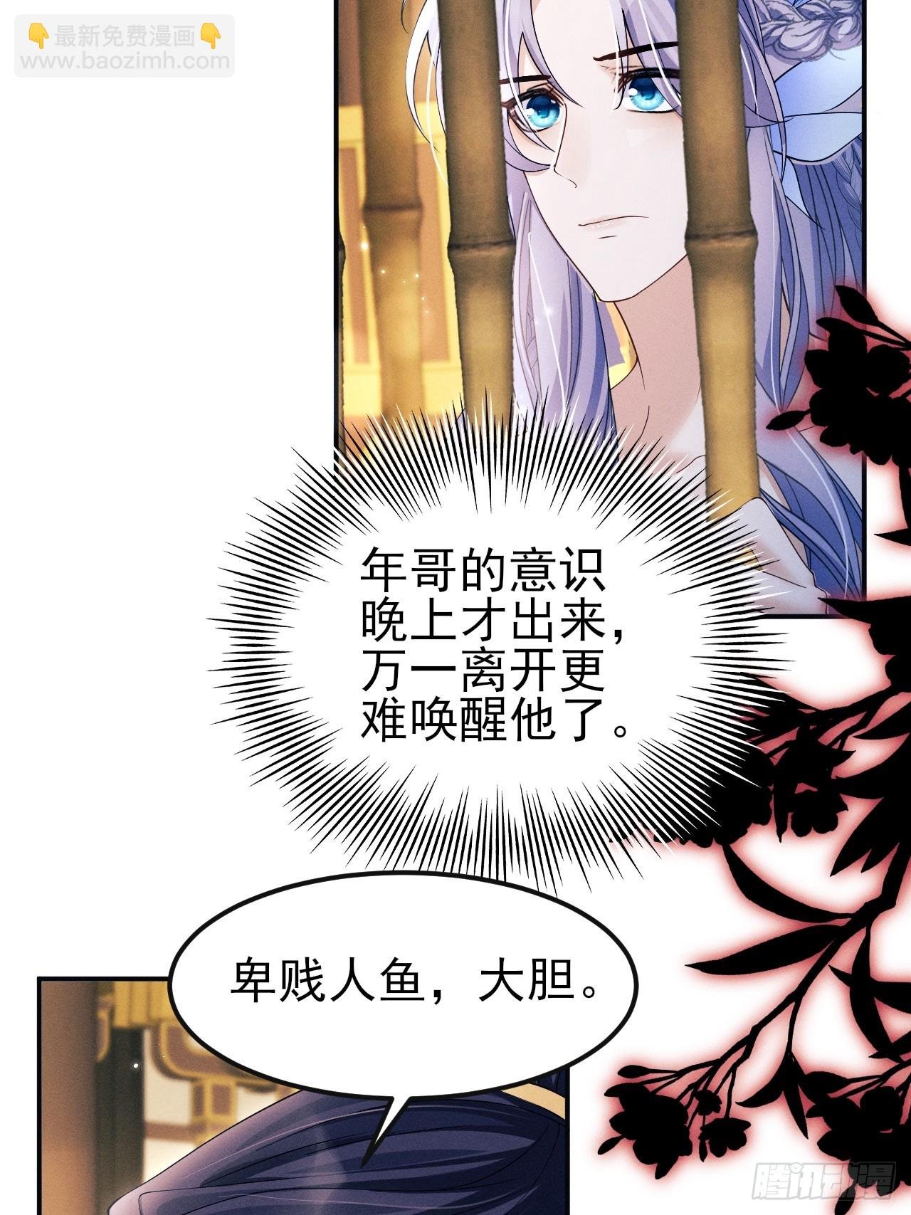 159.夜探景王宫