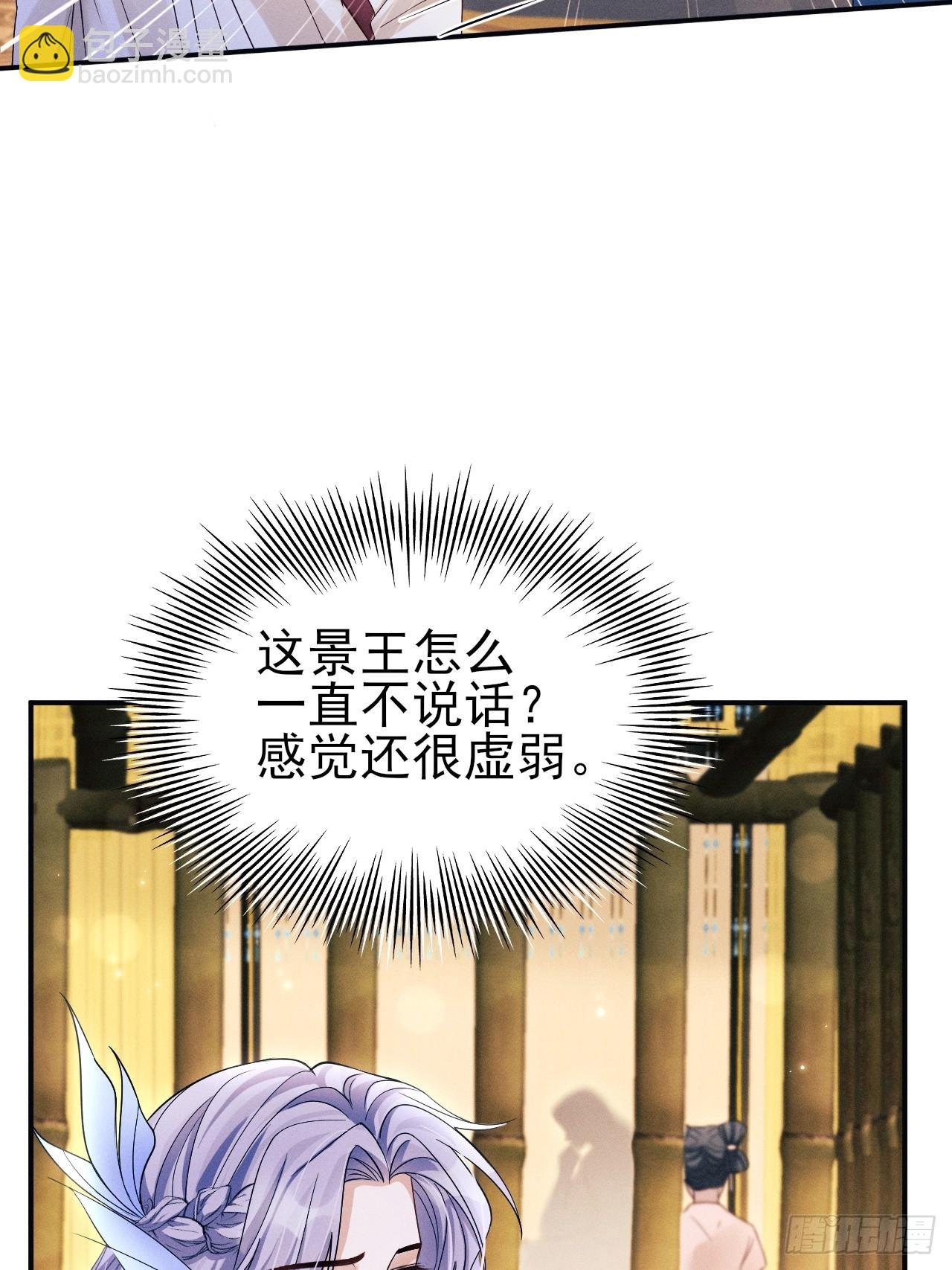 159.夜探景王宫