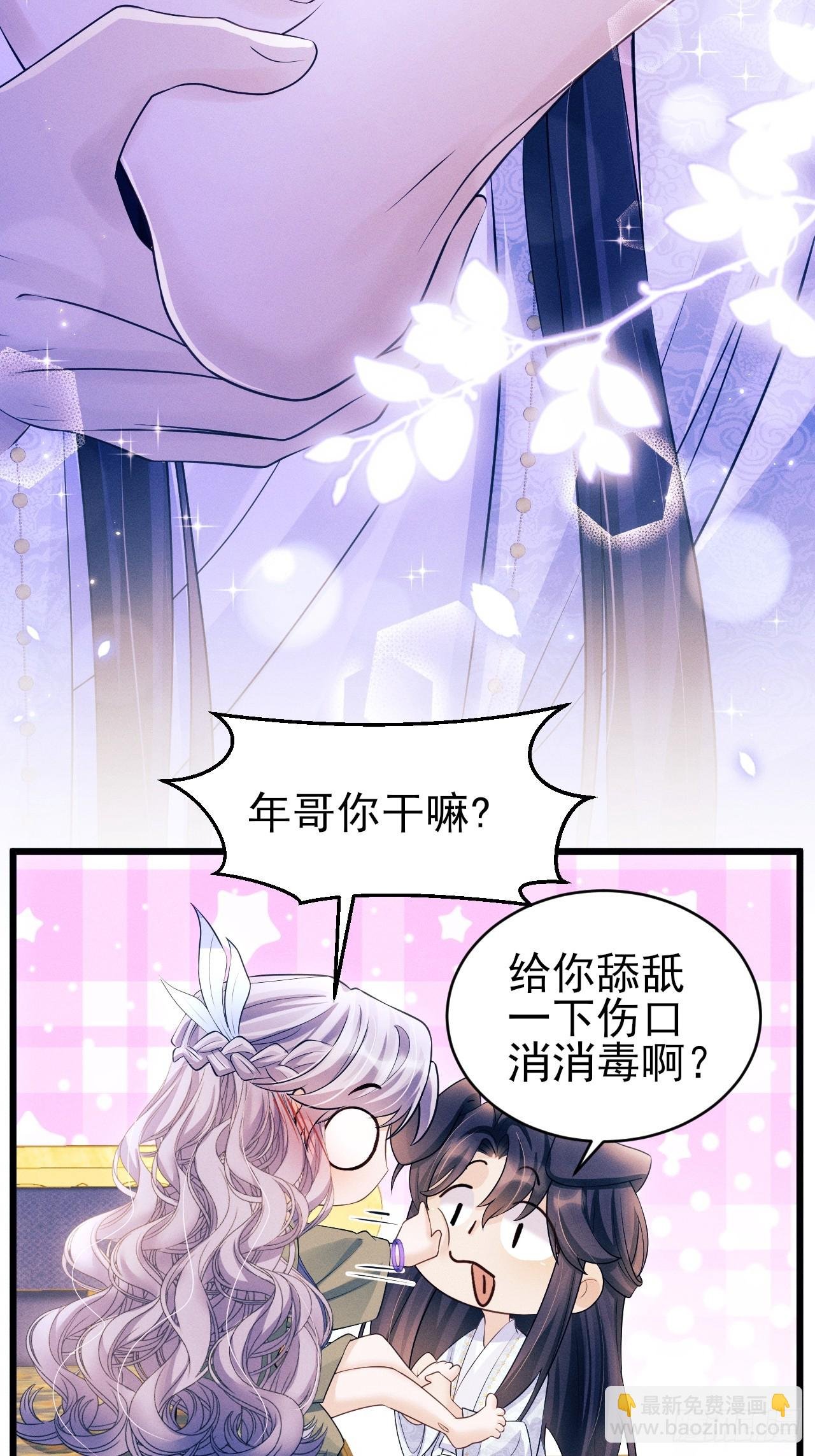 160.发现伤口