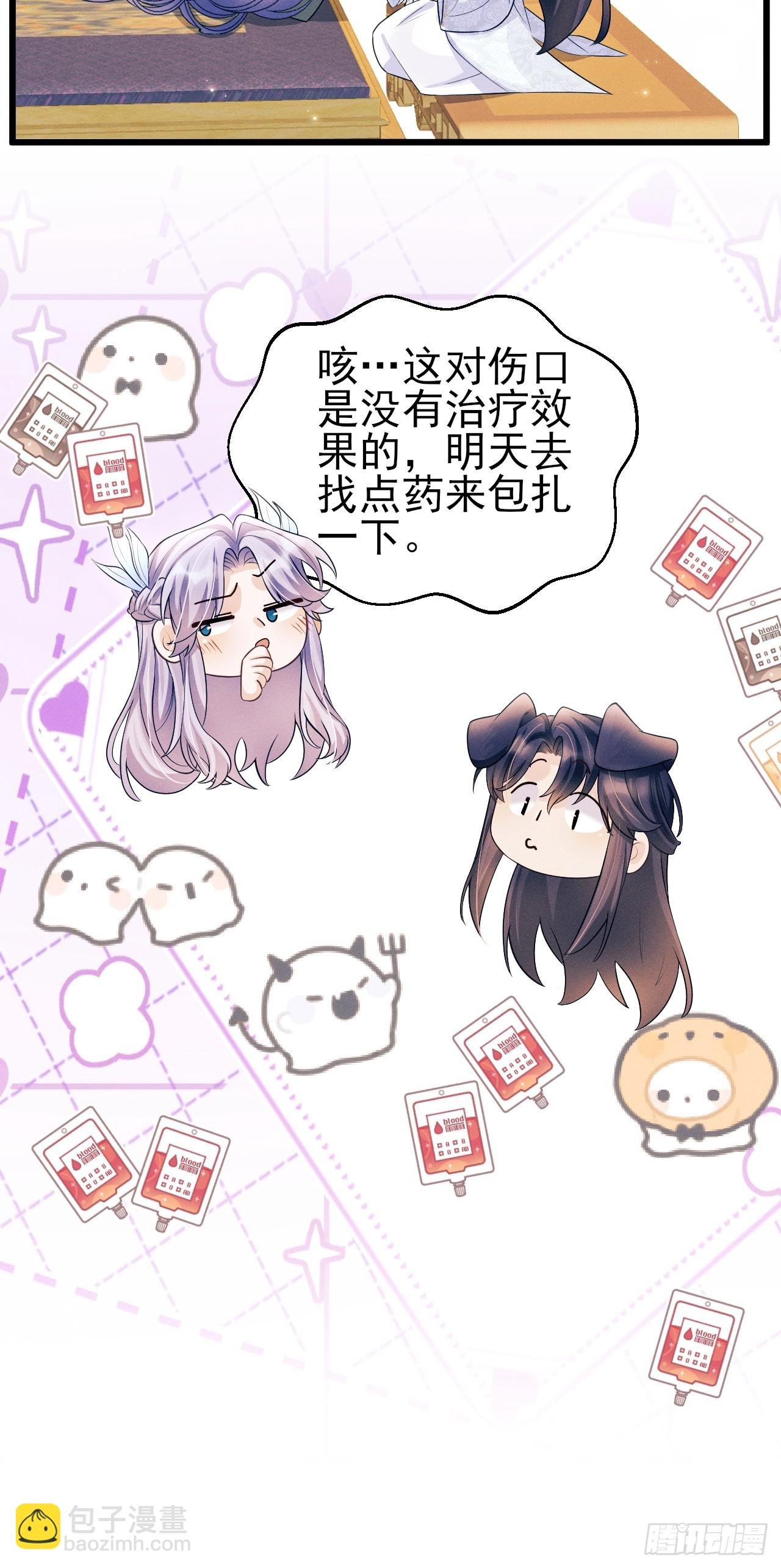 160.发现伤口
