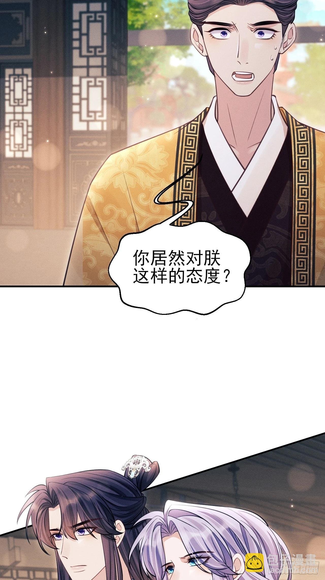 166.是你带坏了他！