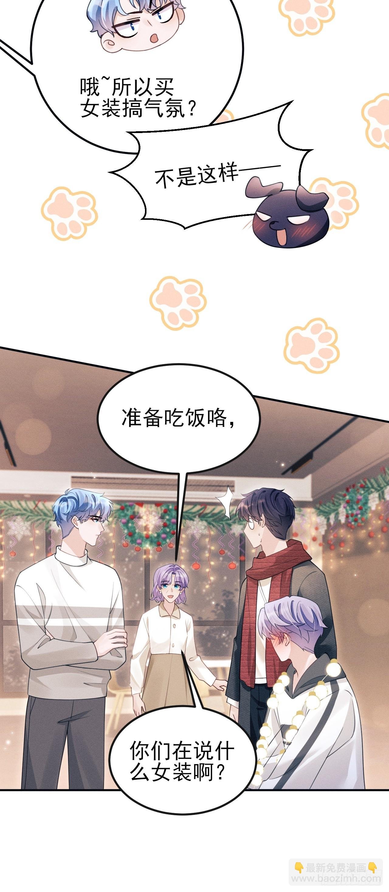 番外-圣诞快乐！