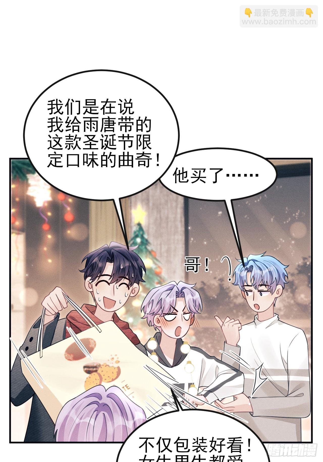 番外-圣诞快乐！