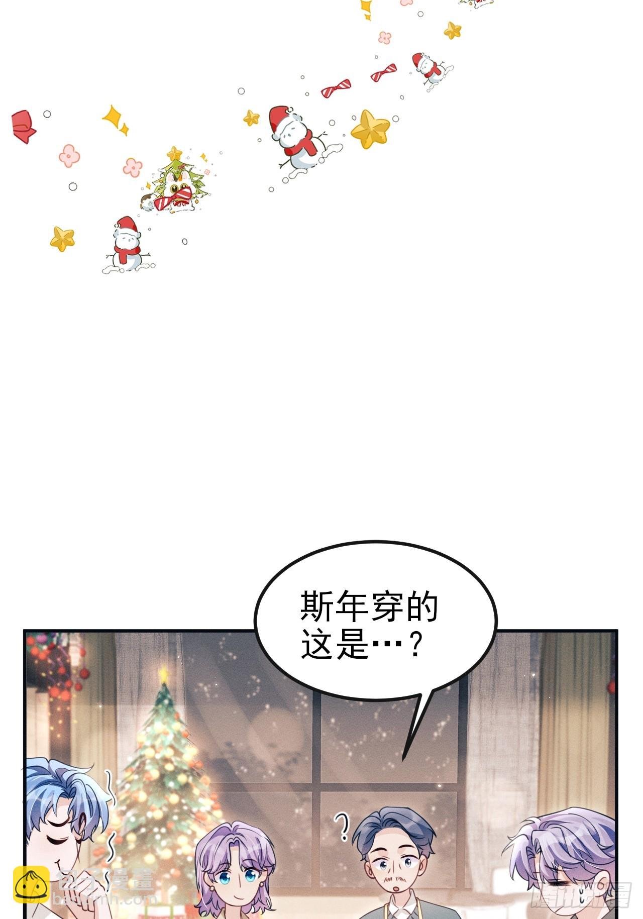 番外-圣诞快乐！