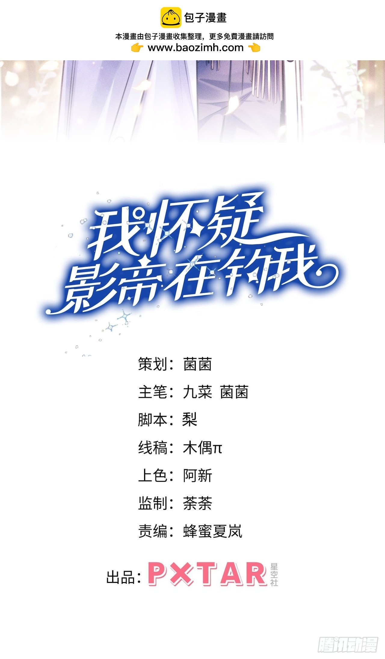 173.你真的是景王吗？