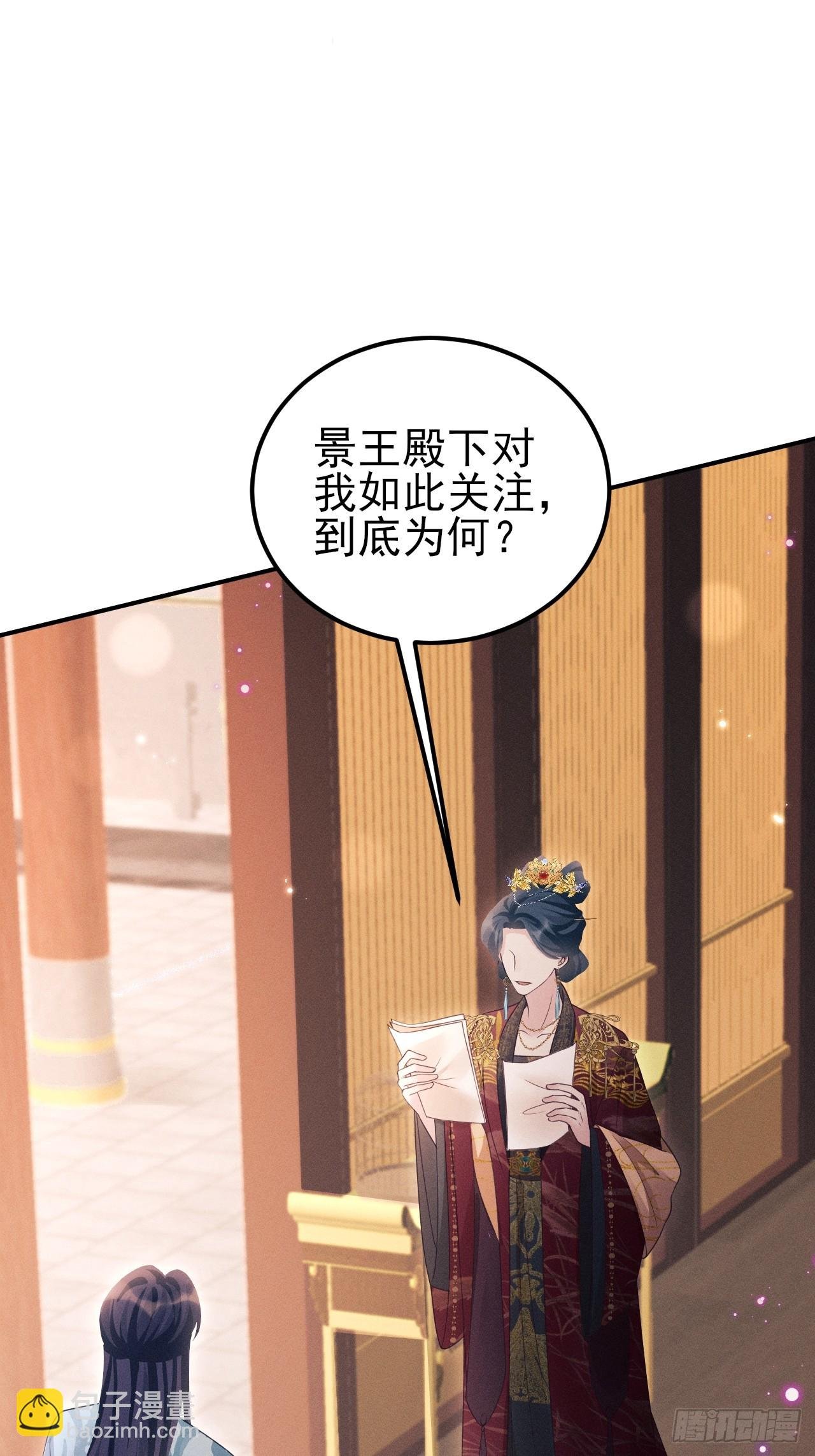 173.你真的是景王吗？