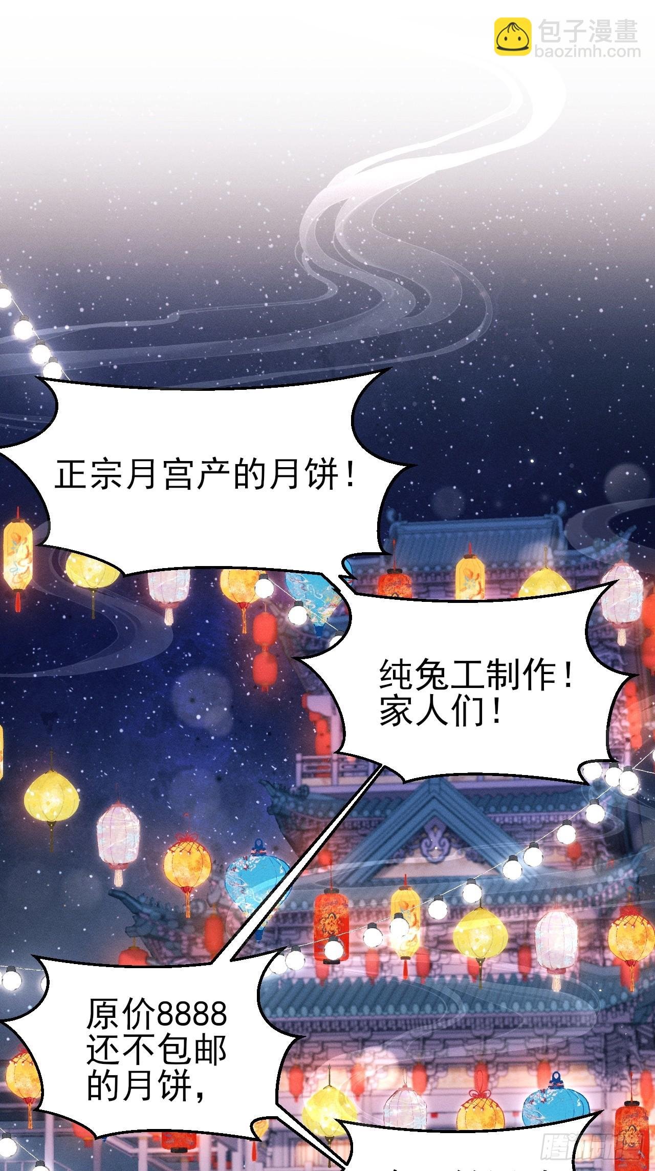 番外-中秋快乐！