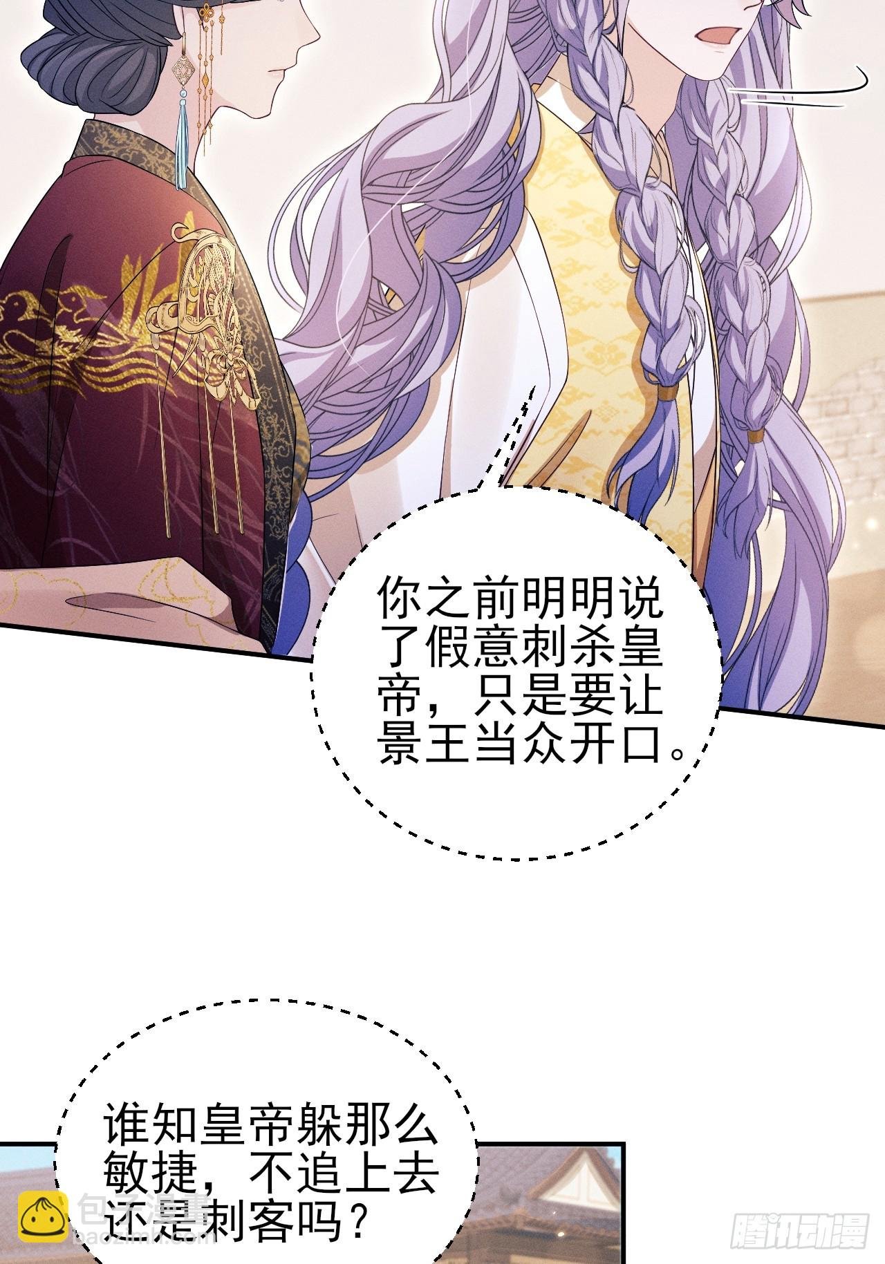 179.这就是你的安排？