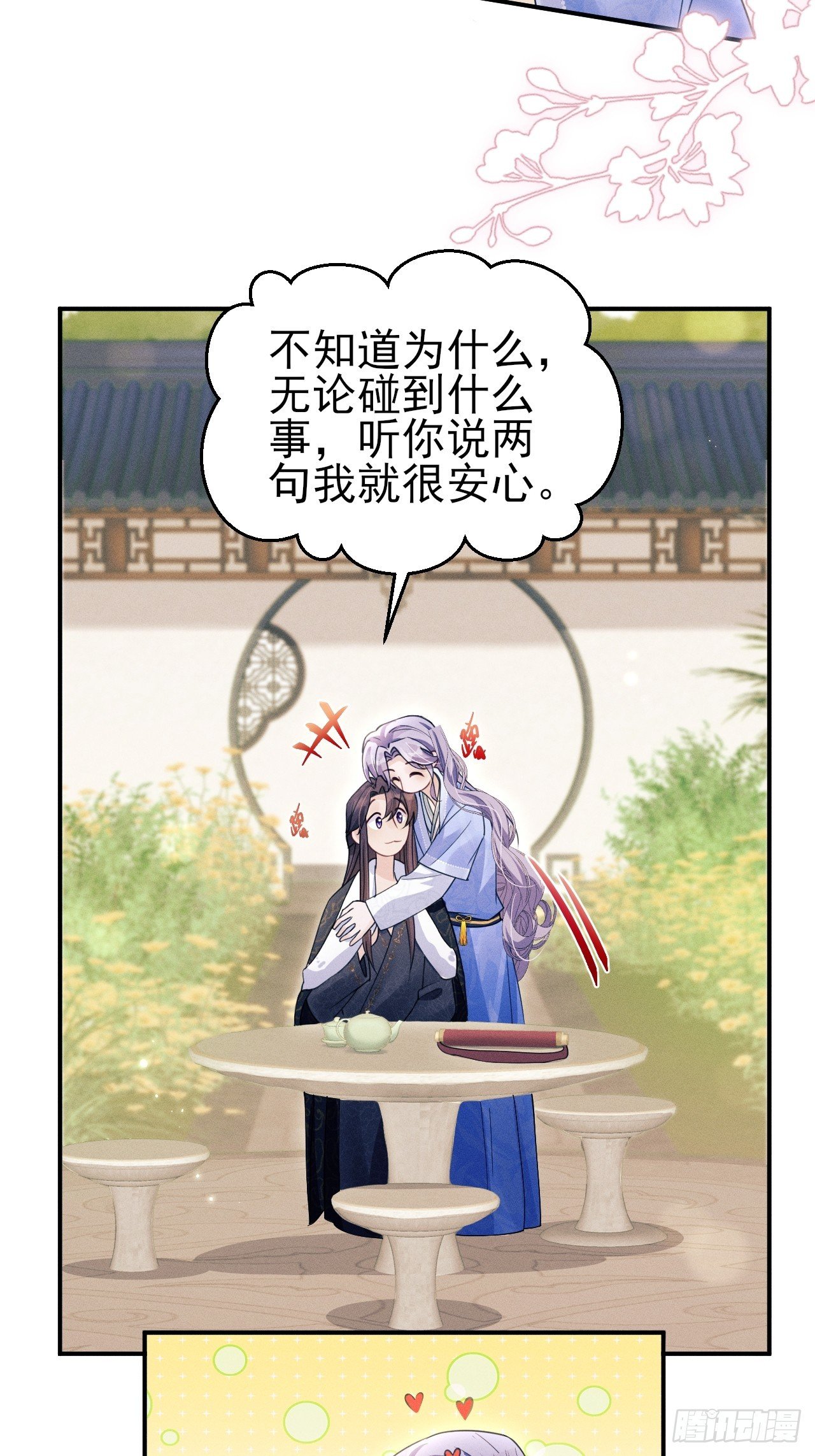 183.新思路get！