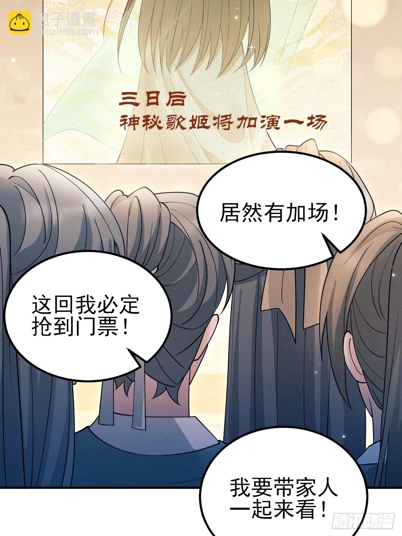 184.神秘歌姬