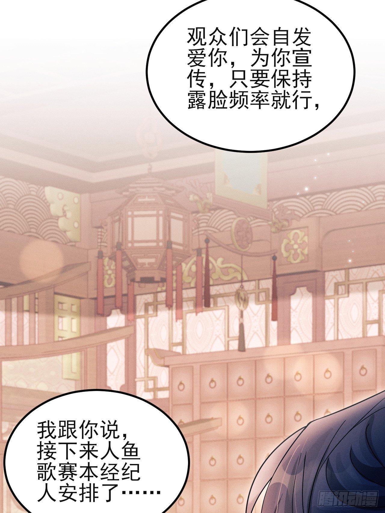 187.三日后，天下明了