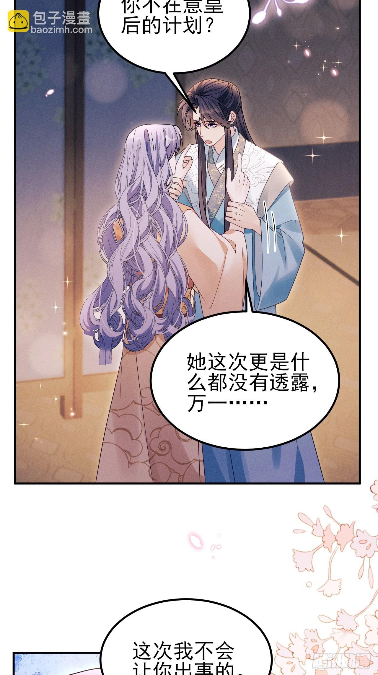 188.败露了？！