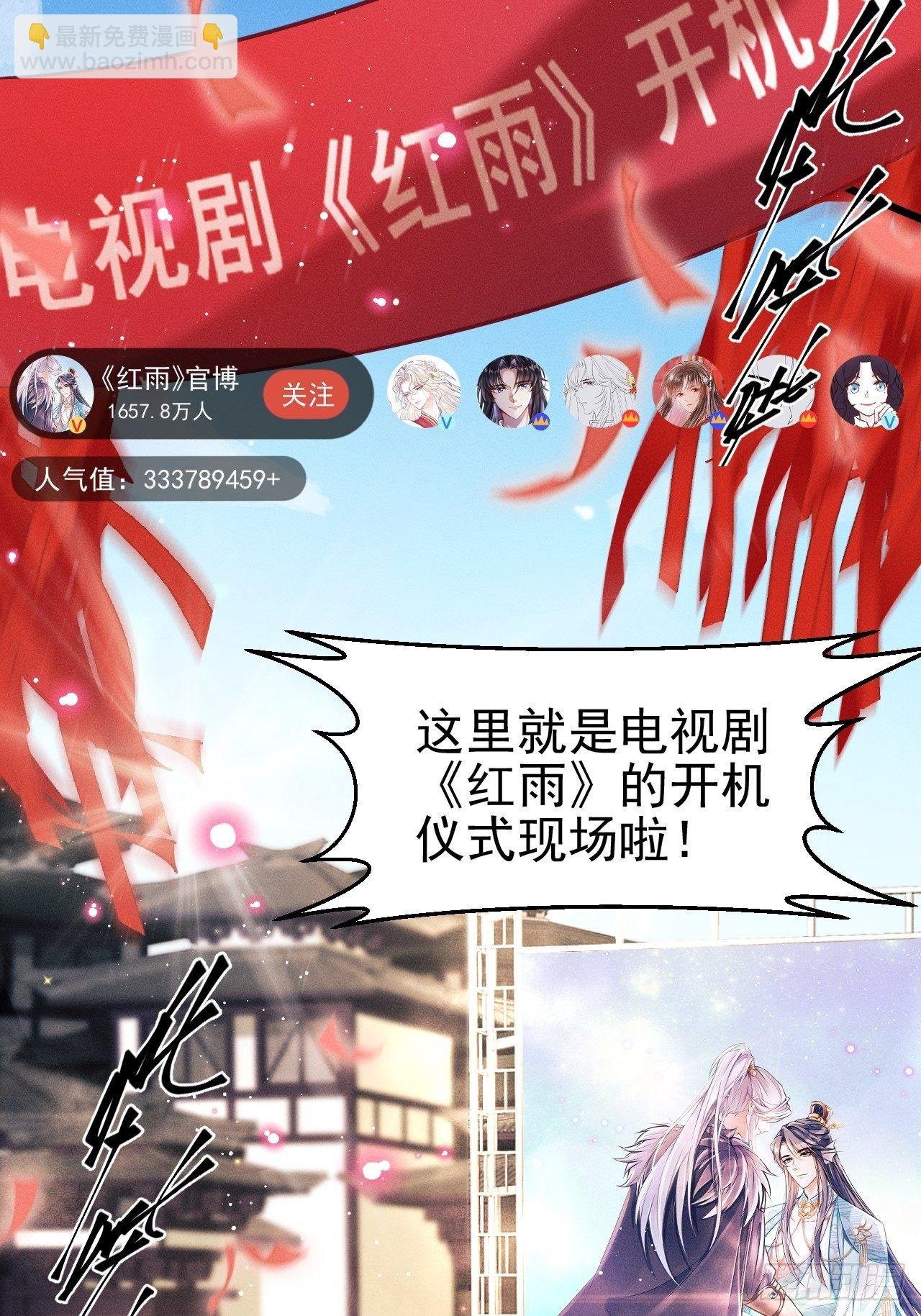 1.开机仪式的“闹剧”