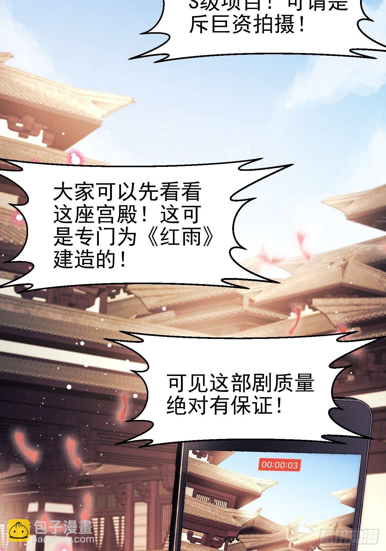 1.开机仪式的“闹剧”