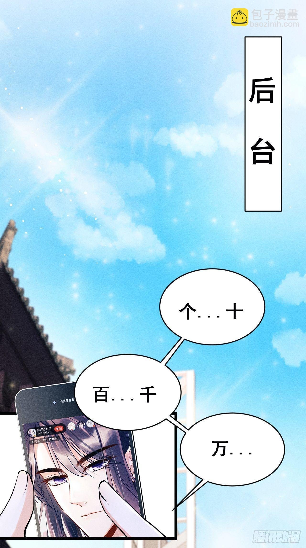 1.开机仪式的“闹剧”