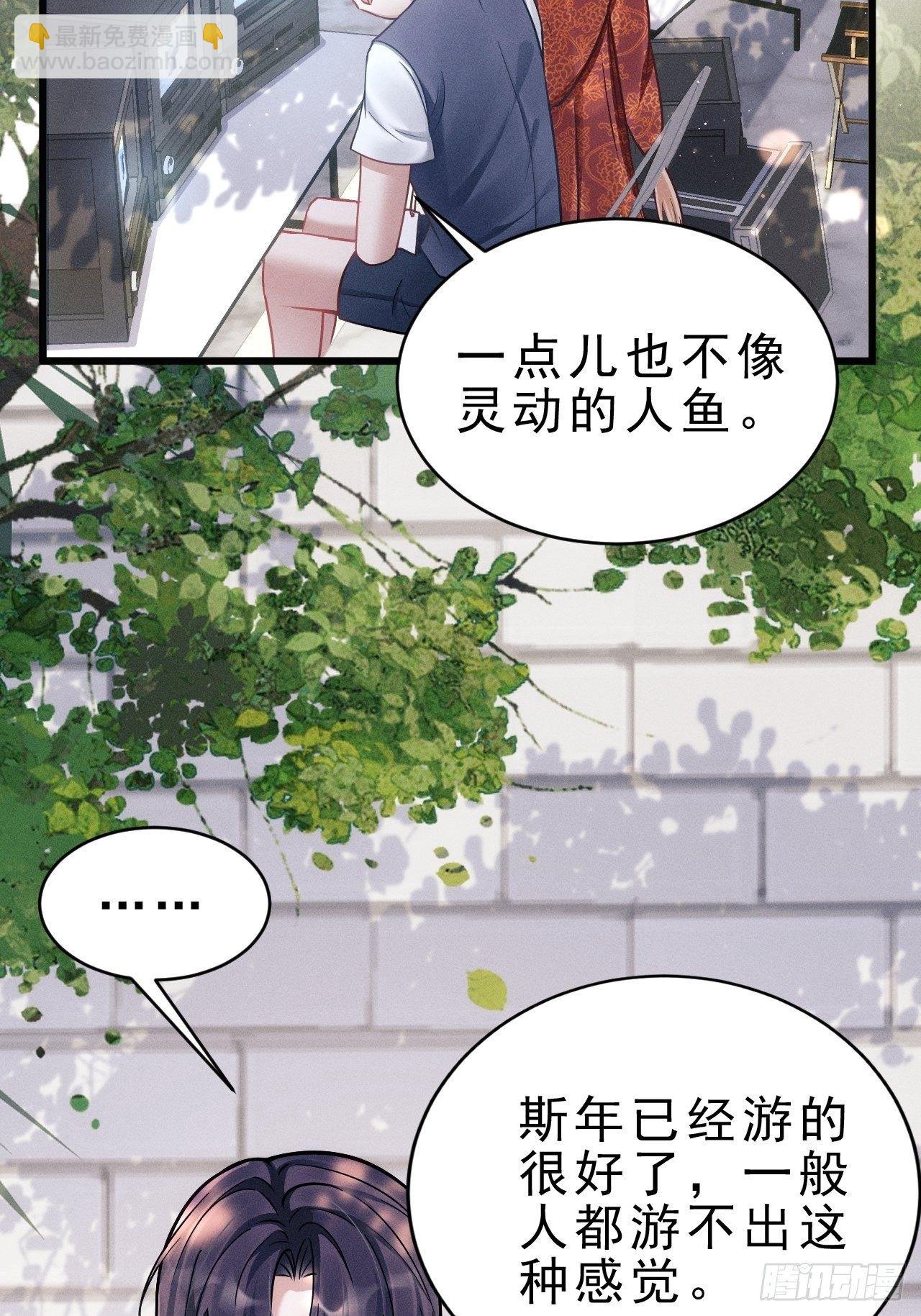 19.像是真正的人鱼