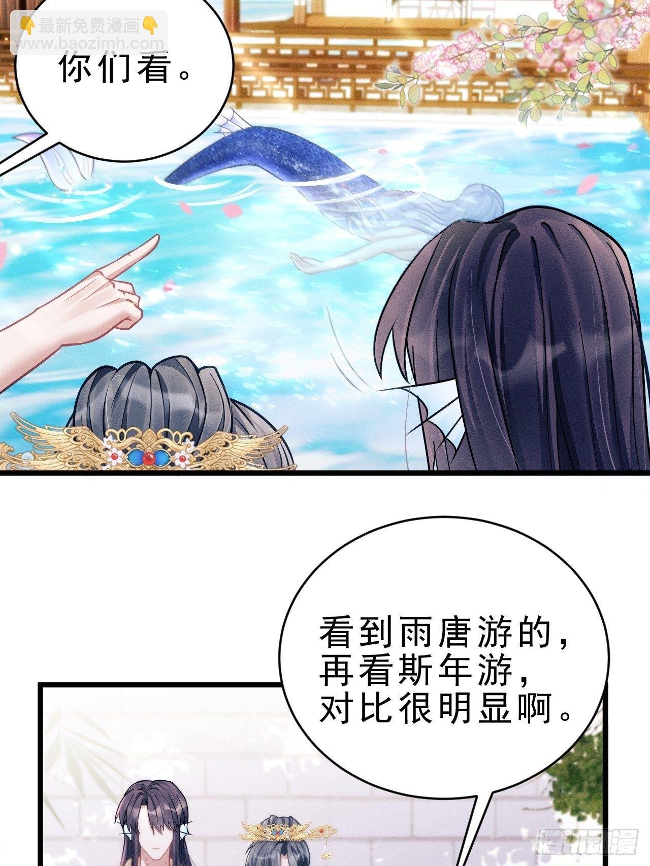 19.像是真正的人鱼