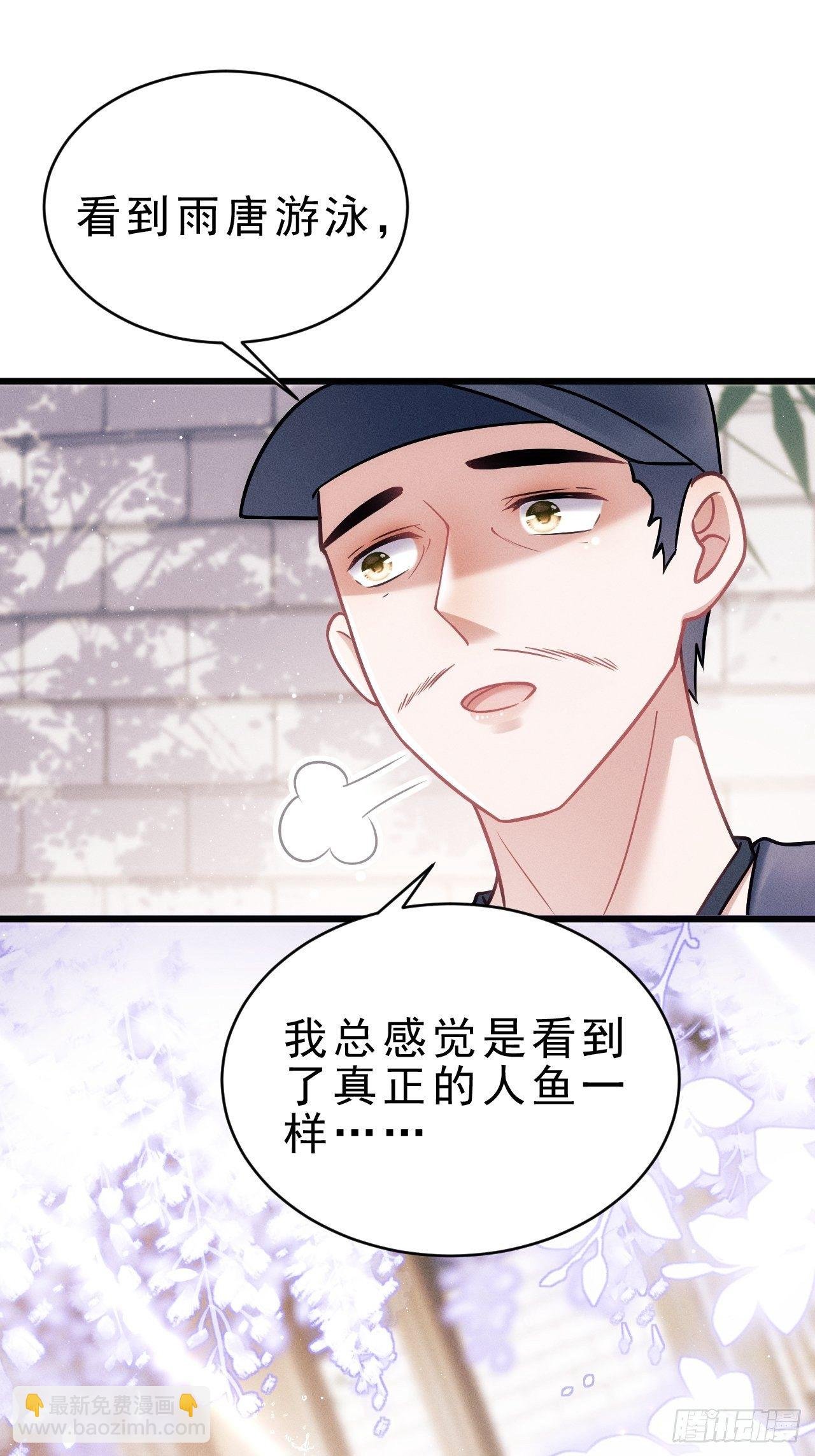19.像是真正的人鱼