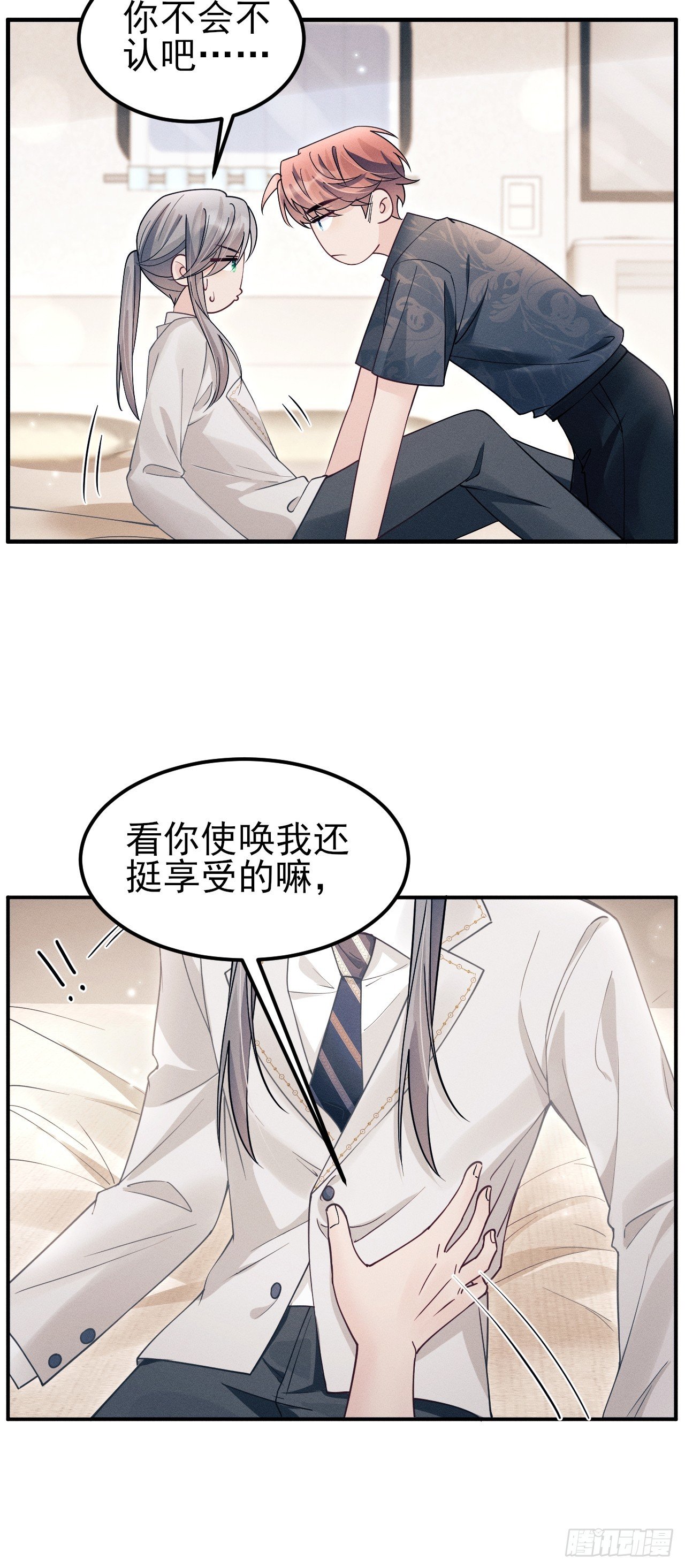 番外-愿赌服输
