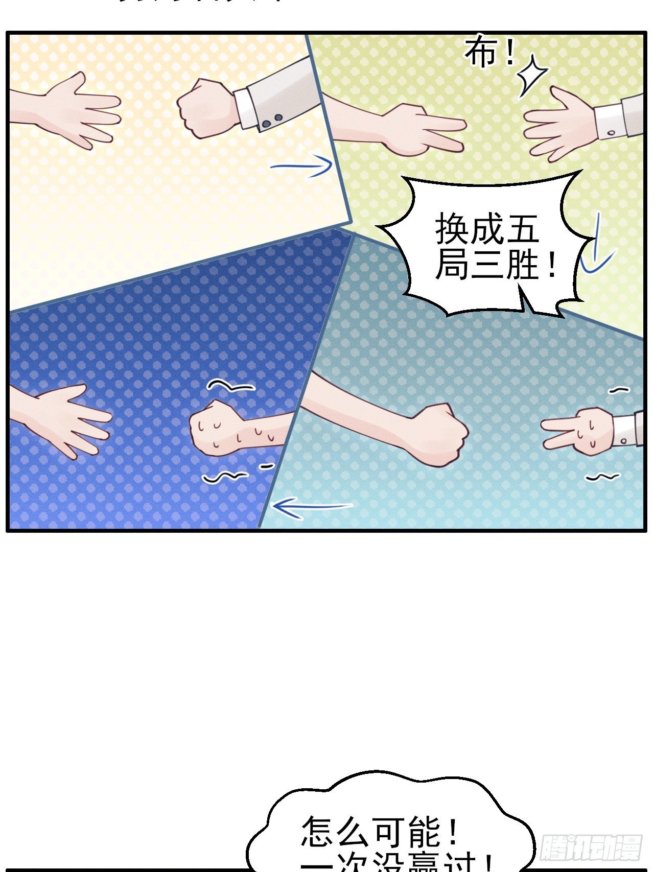 番外-愿赌服输