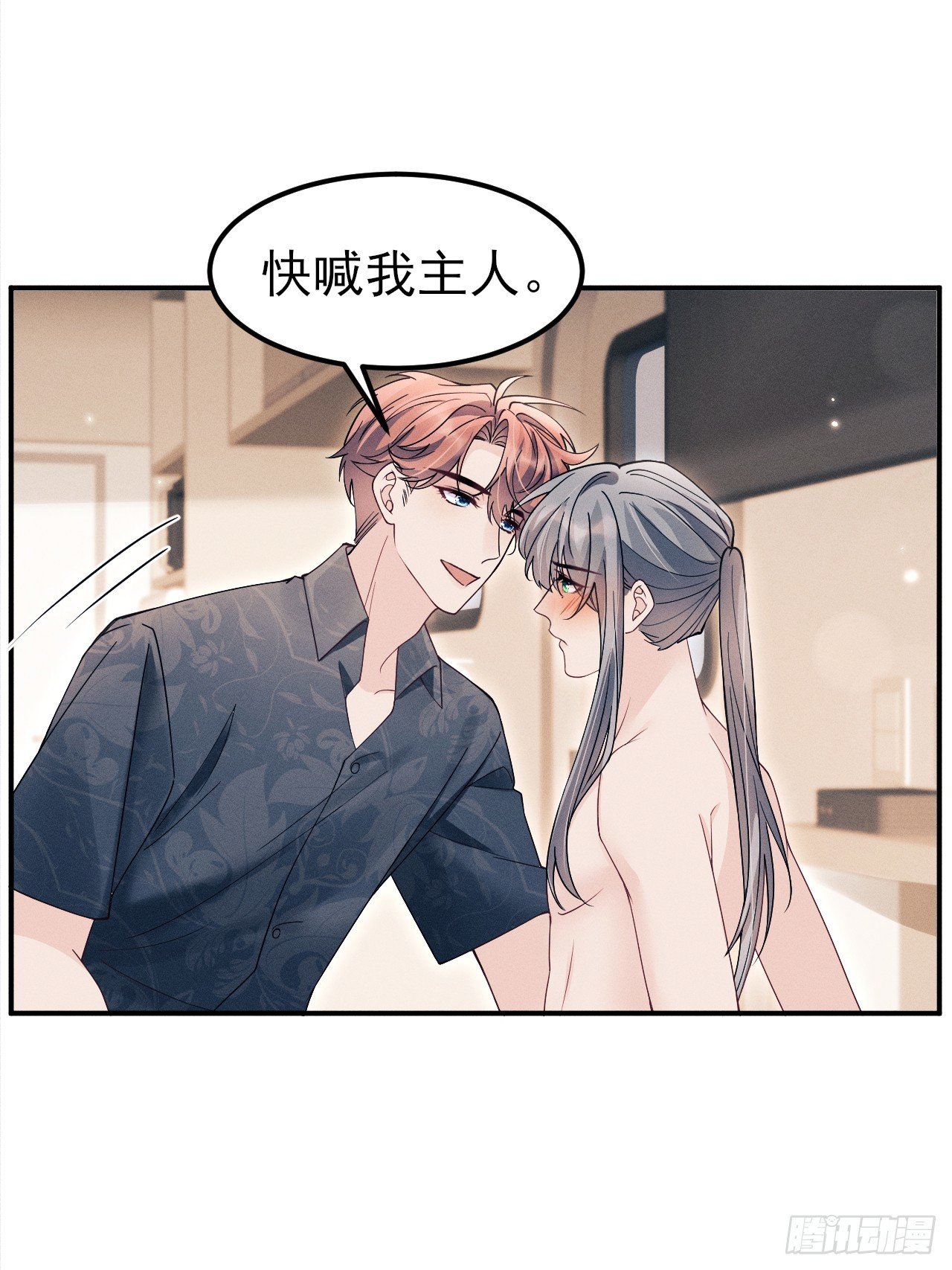 番外-愿赌服输