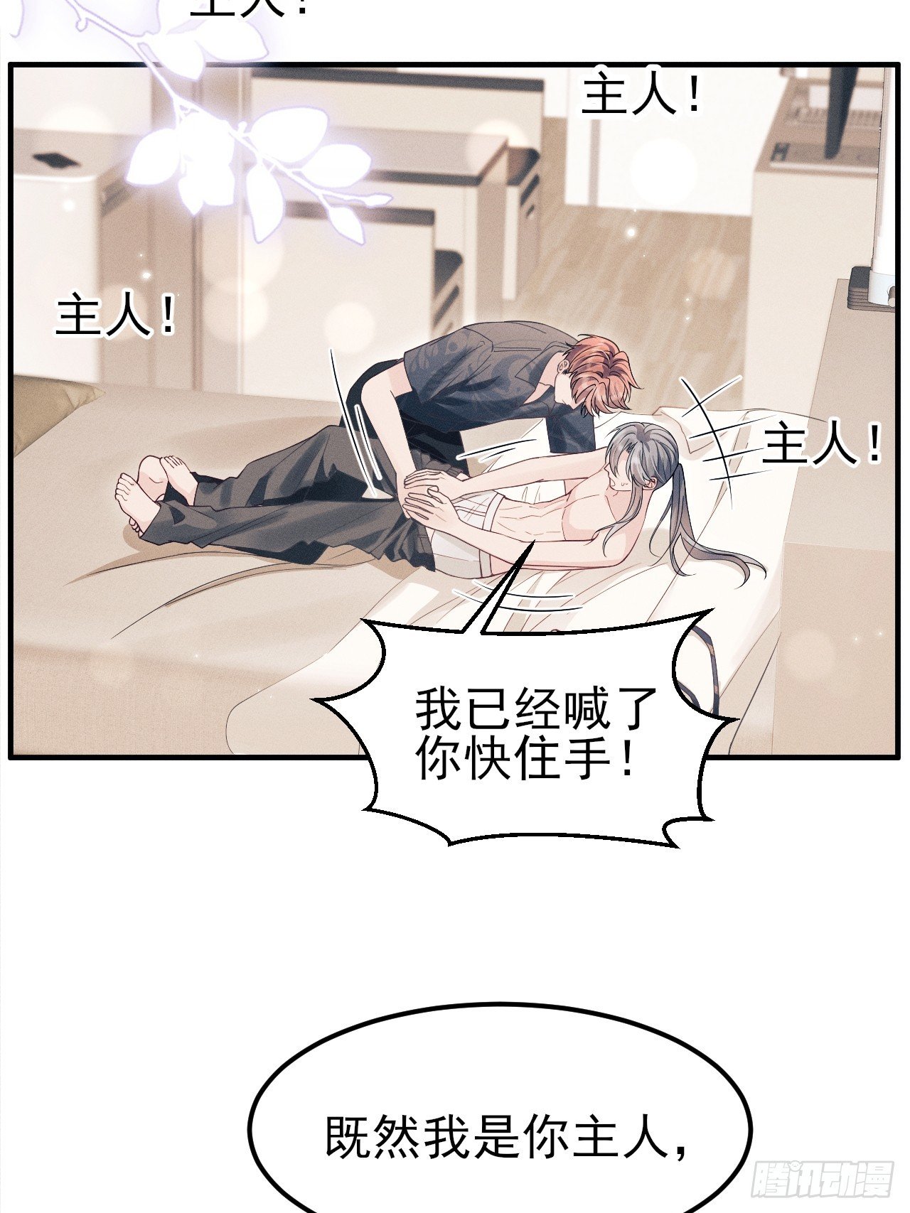 番外-愿赌服输