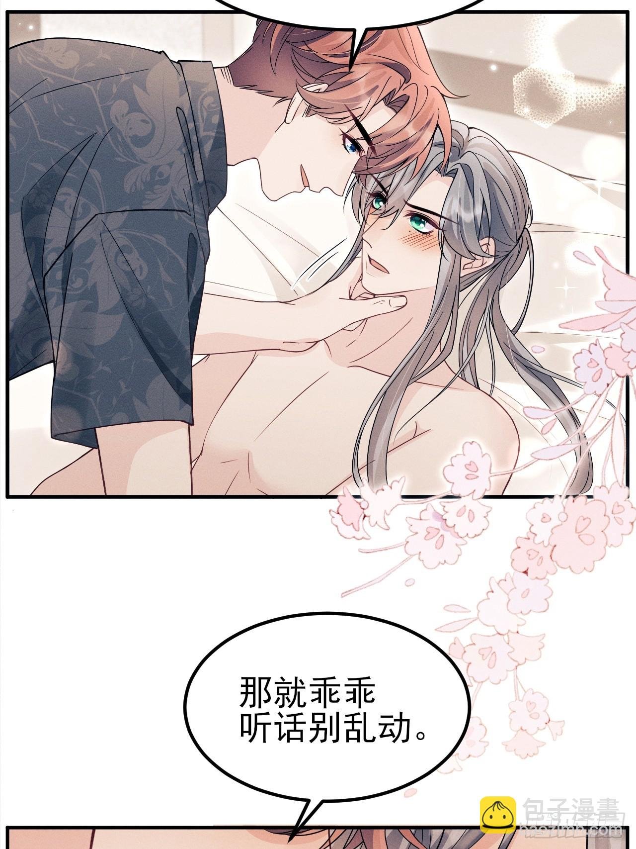 番外-愿赌服输