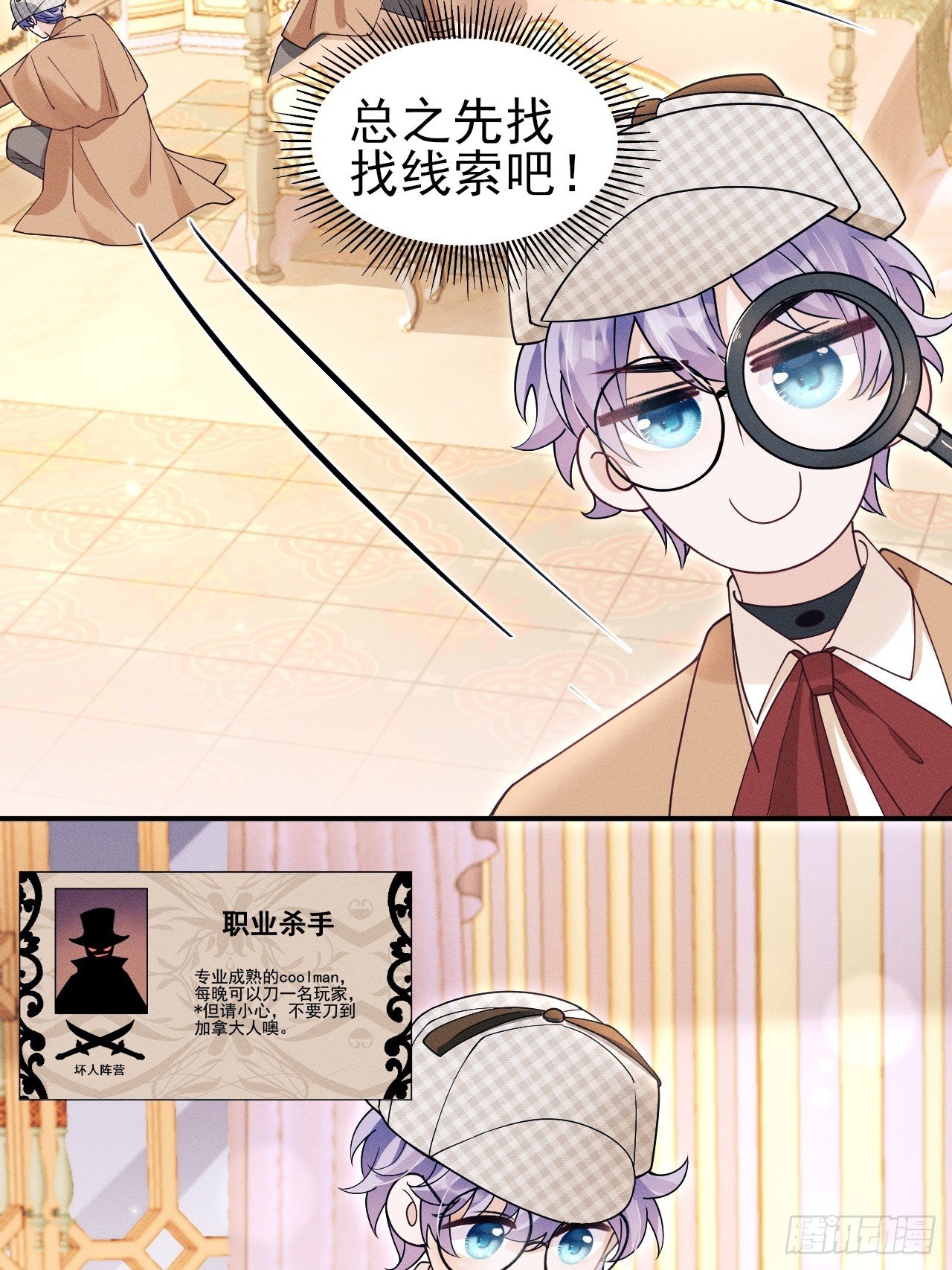 195.游戏开始