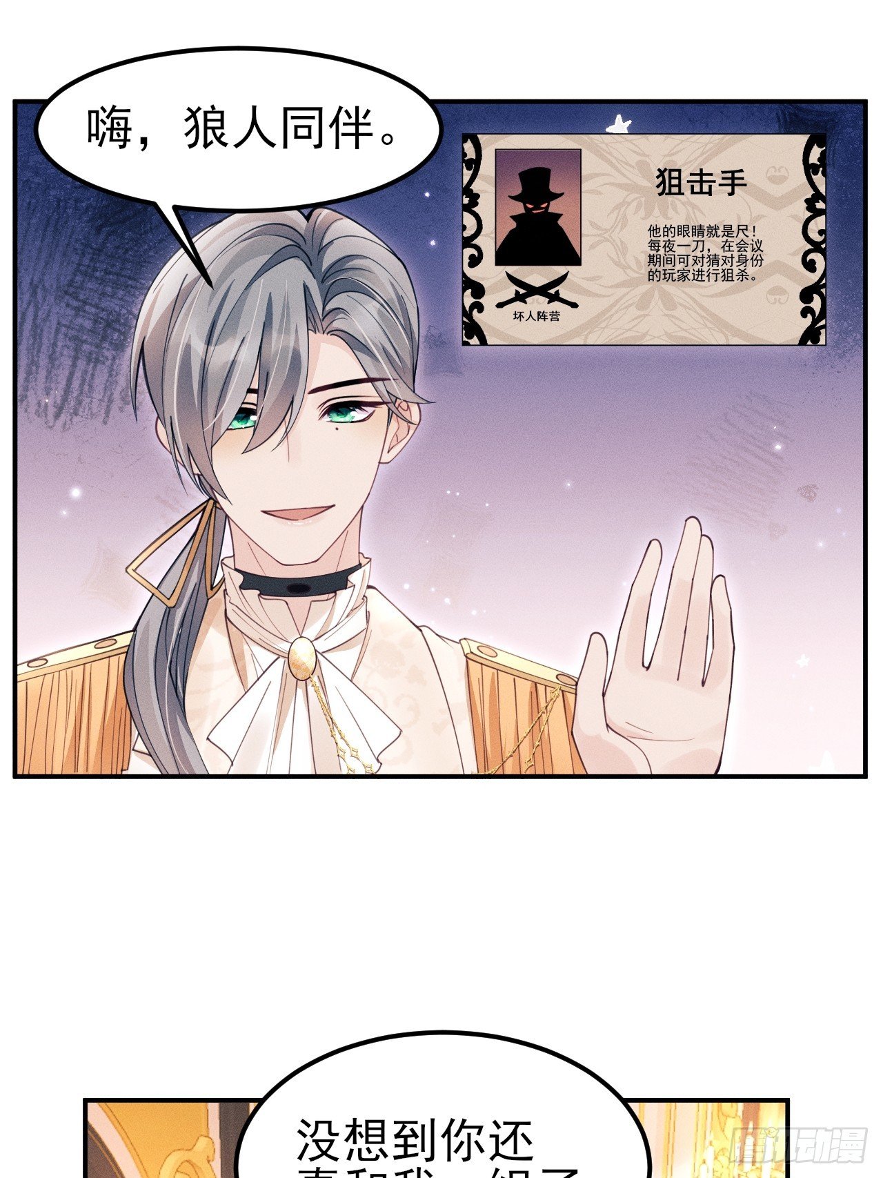 195.游戏开始