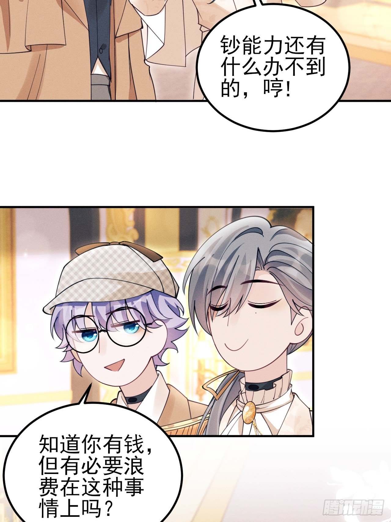 195.游戏开始