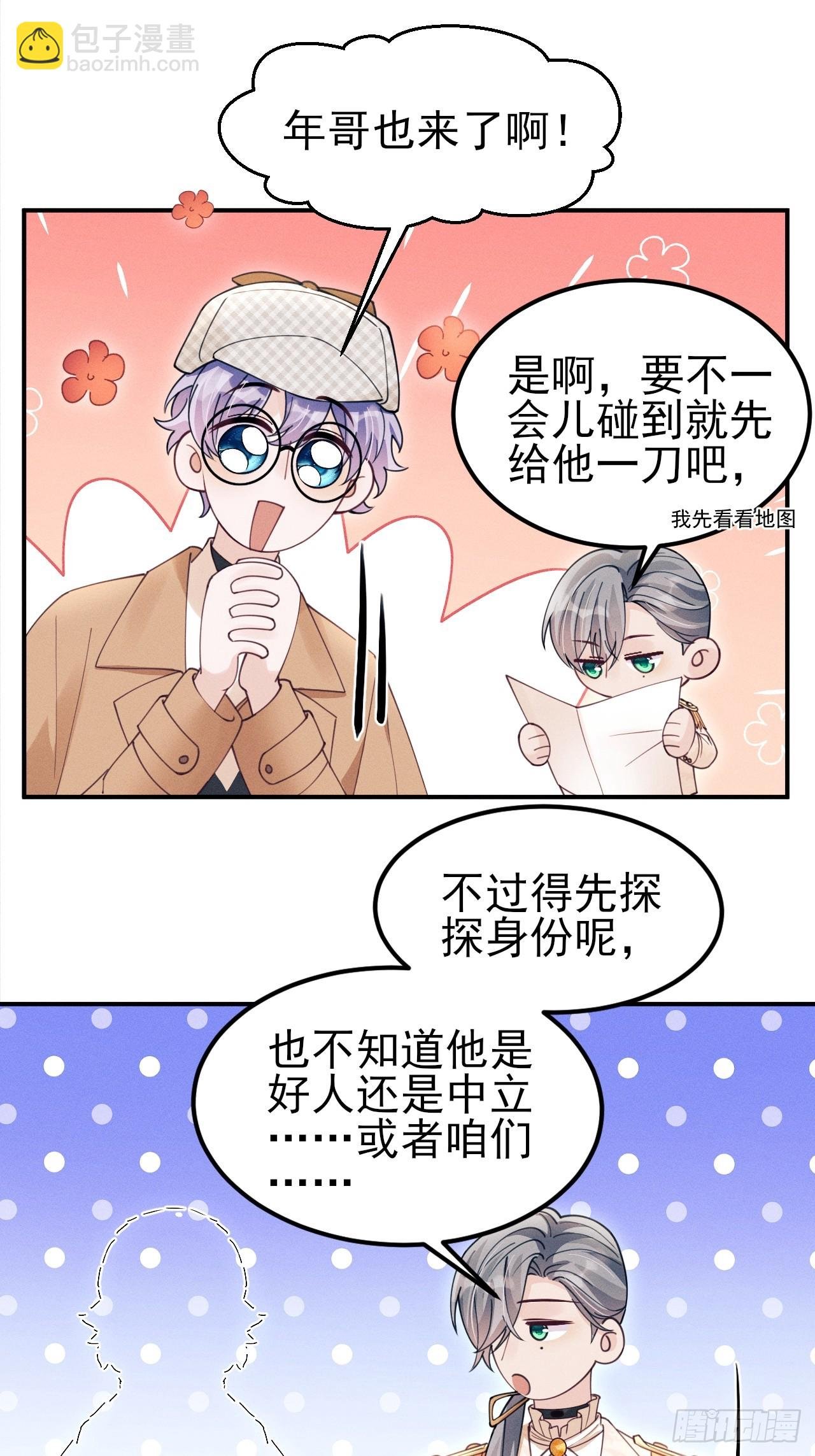 195.游戏开始